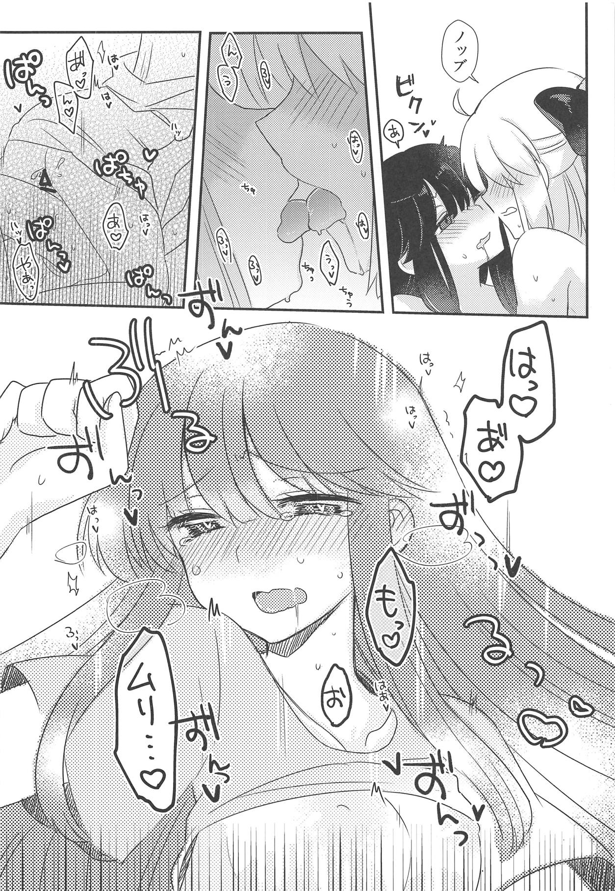 (C95) [くずかごのごみ。 (みかぜ)] ゆけむりちんどうちゅう! (Fate/Grand Order)