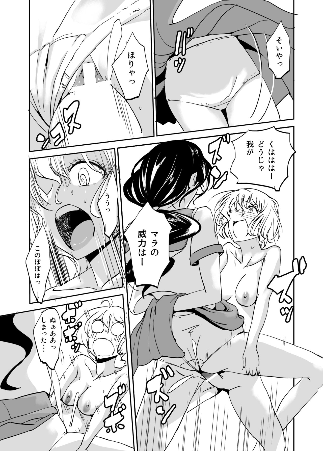 [夢迷屋] 魔術結社の女幹部が淫能に犯された魔法少女達を勃起クリトリスで救う