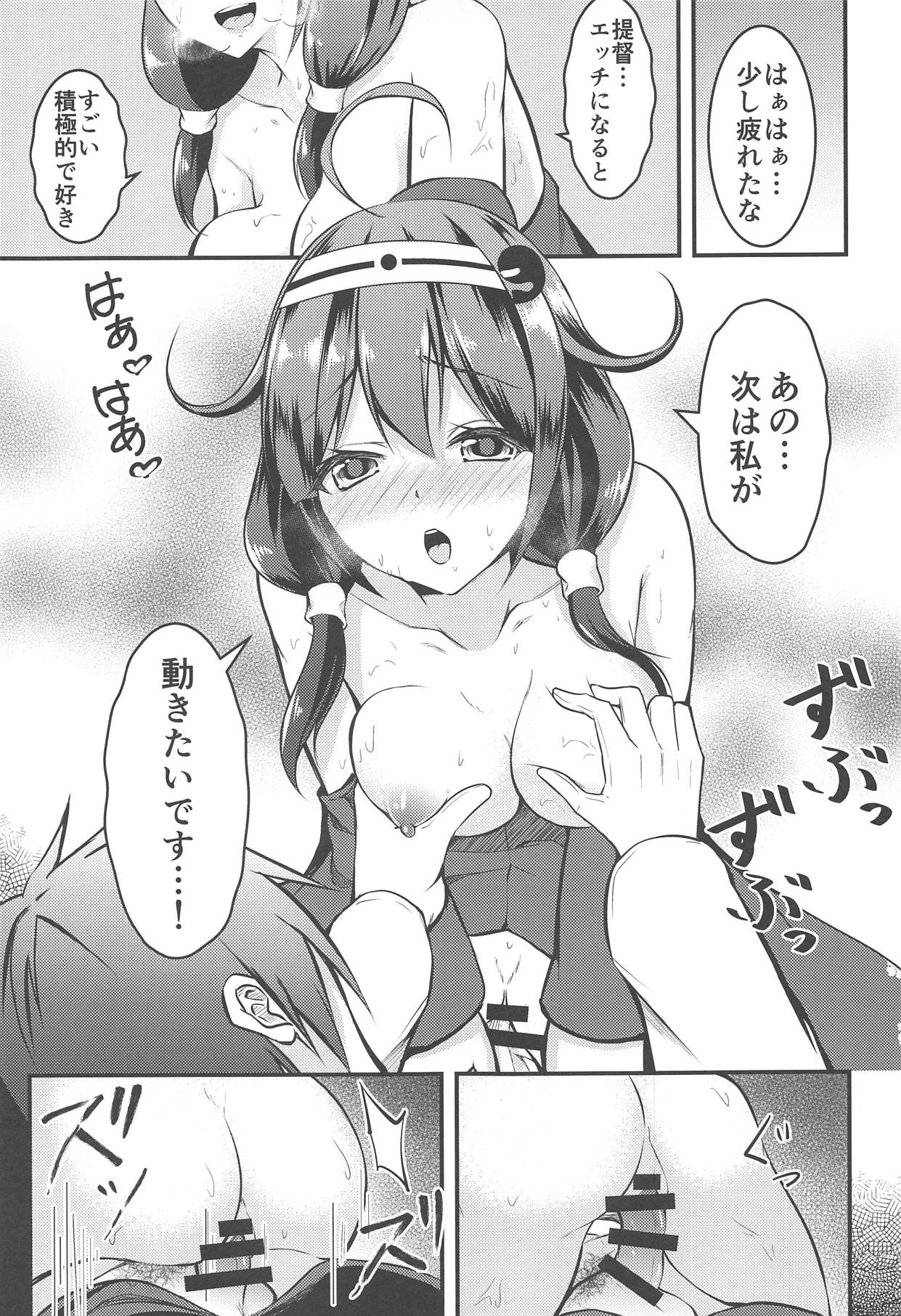 (C90) [水豆腐 (水心天羅)] 提督のお側にずっと (艦隊これくしょん -艦これ-)