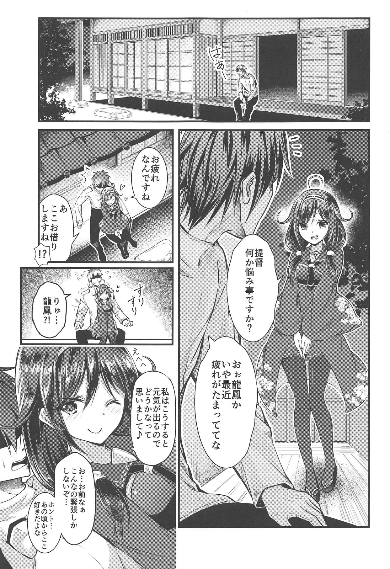 (C90) [水豆腐 (水心天羅)] 提督のお側にずっと (艦隊これくしょん -艦これ-)