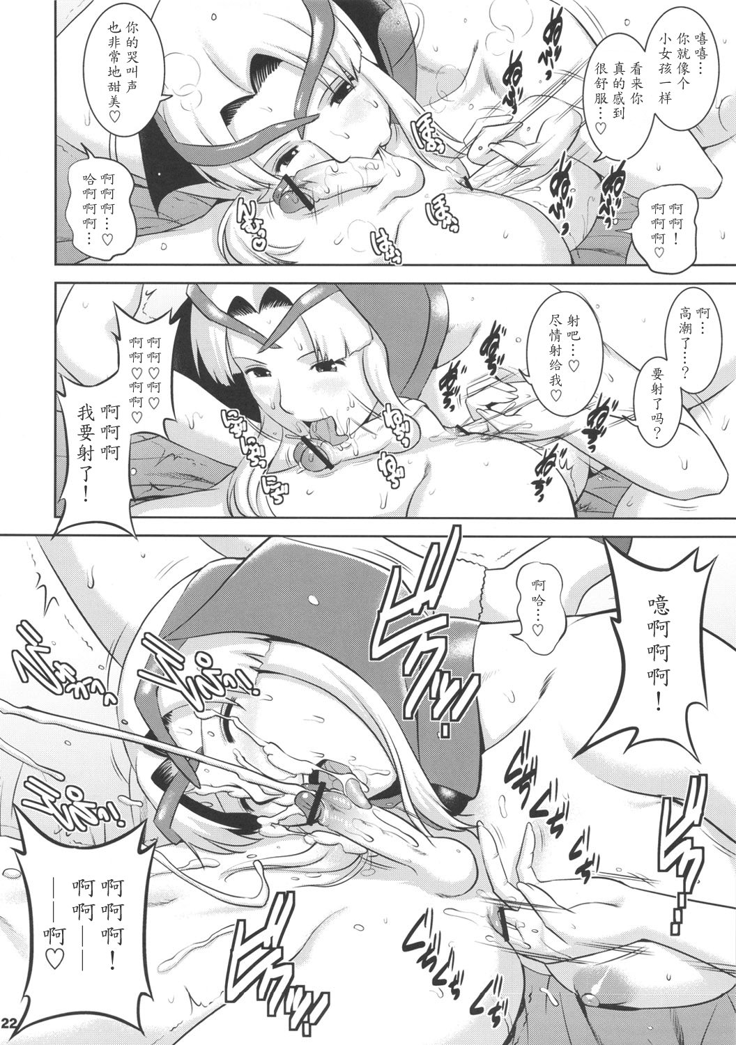 (COMIC1☆5) [彩画堂] マチュアードハンター (モンスターハンター) [中国翻訳]