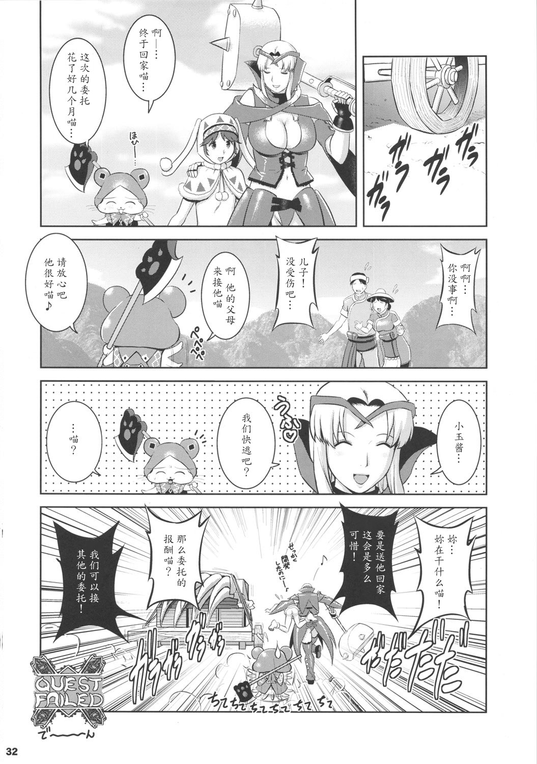 (COMIC1☆5) [彩画堂] マチュアードハンター (モンスターハンター) [中国翻訳]