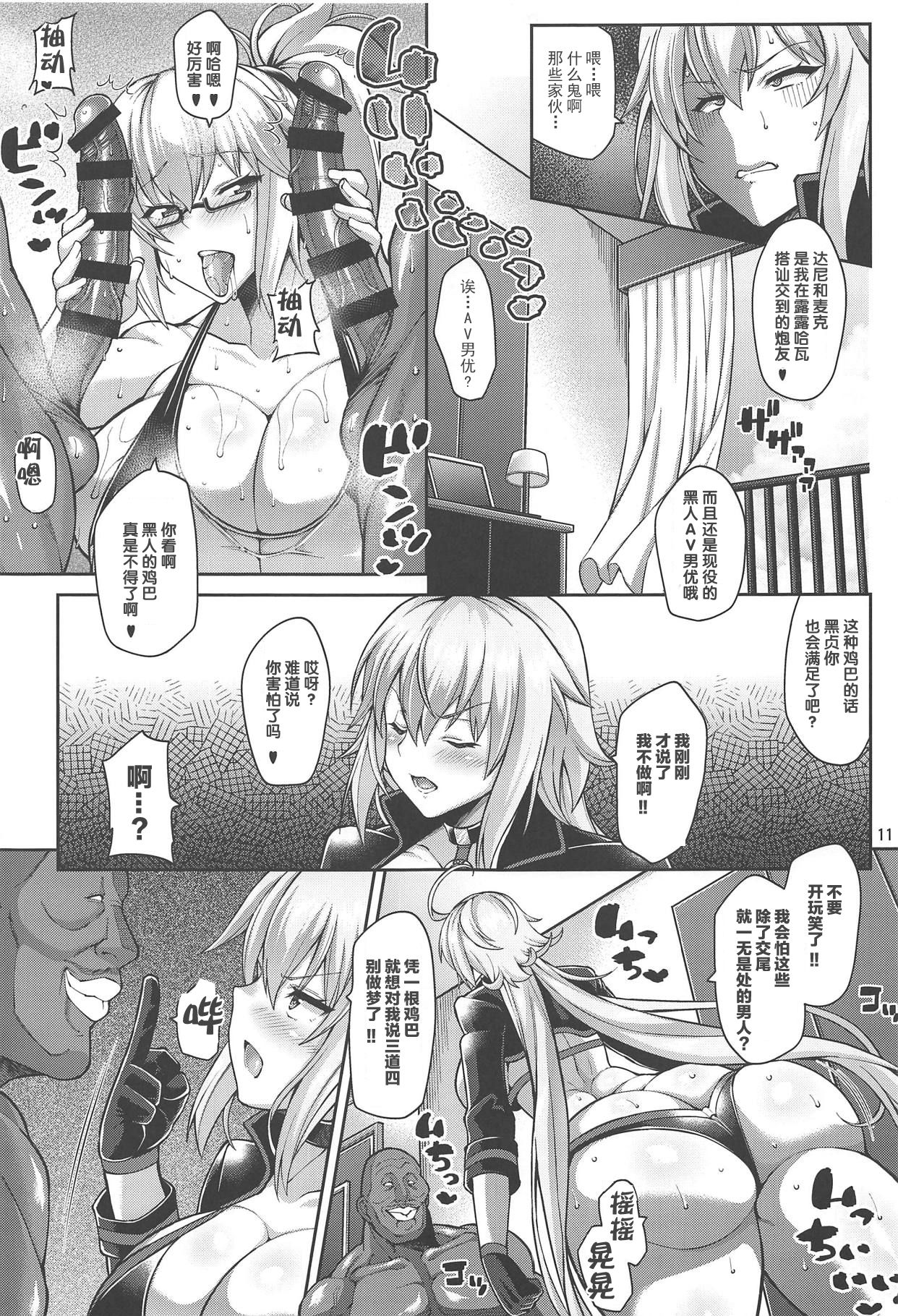 (C95) [たぬきんぐすりーぷ (ドラチェフ)] 聖女のヤリ部屋 (Fate/Grand Order) [中国翻訳]