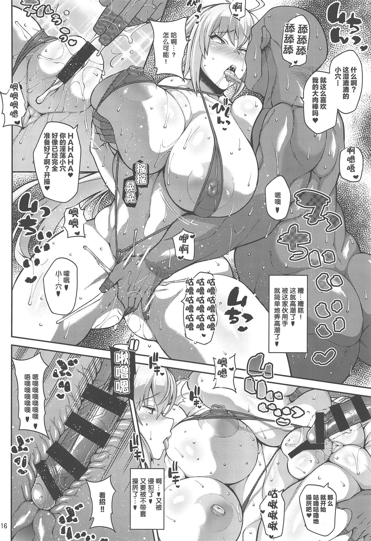 (C95) [たぬきんぐすりーぷ (ドラチェフ)] 聖女のヤリ部屋 (Fate/Grand Order) [中国翻訳]