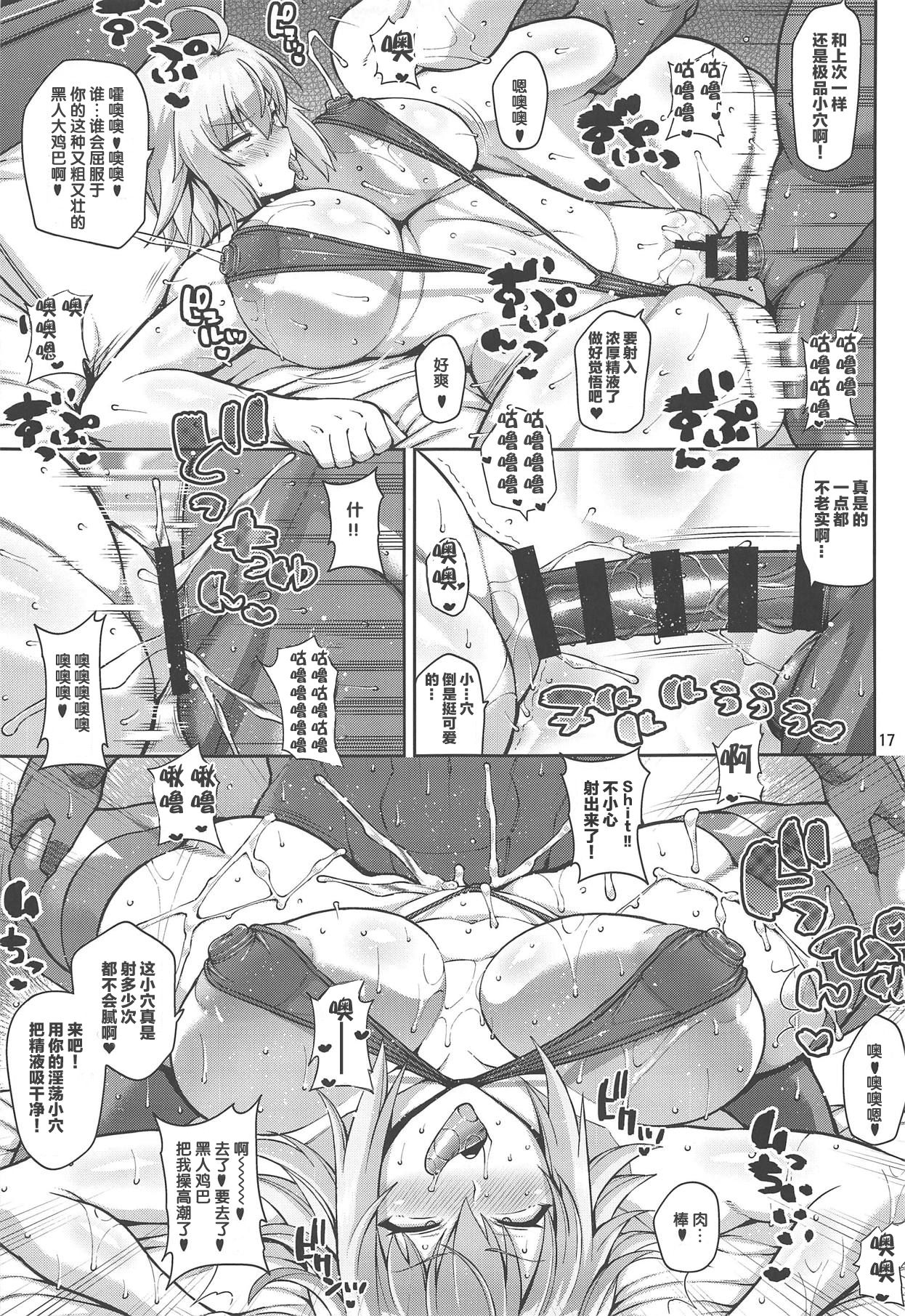(C95) [たぬきんぐすりーぷ (ドラチェフ)] 聖女のヤリ部屋 (Fate/Grand Order) [中国翻訳]