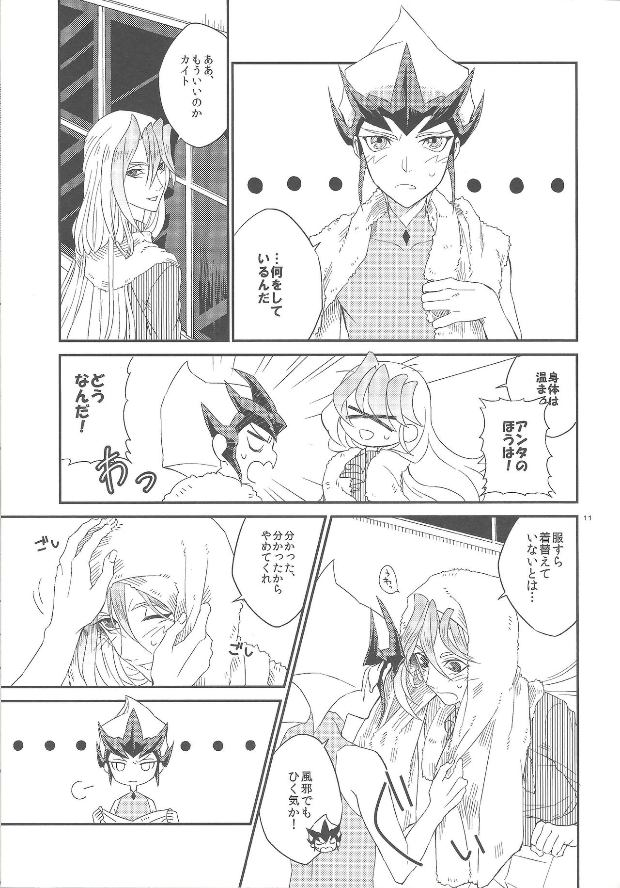 (DUEL★PARTY2) [かっしょた (ウジみ)] ガランサスの咲く丘へ (遊☆戯☆王ZEXAL)