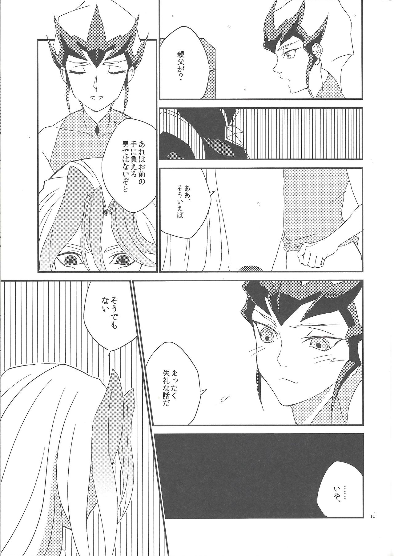 (DUEL★PARTY2) [かっしょた (ウジみ)] ガランサスの咲く丘へ (遊☆戯☆王ZEXAL)