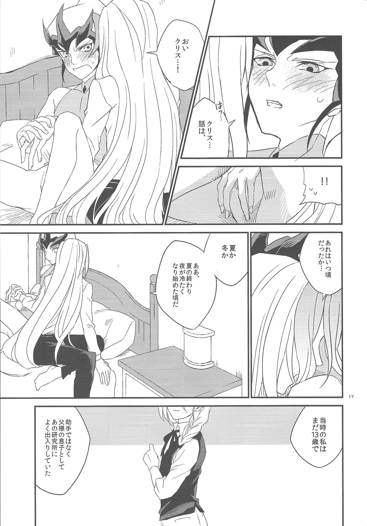 (DUEL★PARTY2) [かっしょた (ウジみ)] ガランサスの咲く丘へ (遊☆戯☆王ZEXAL)