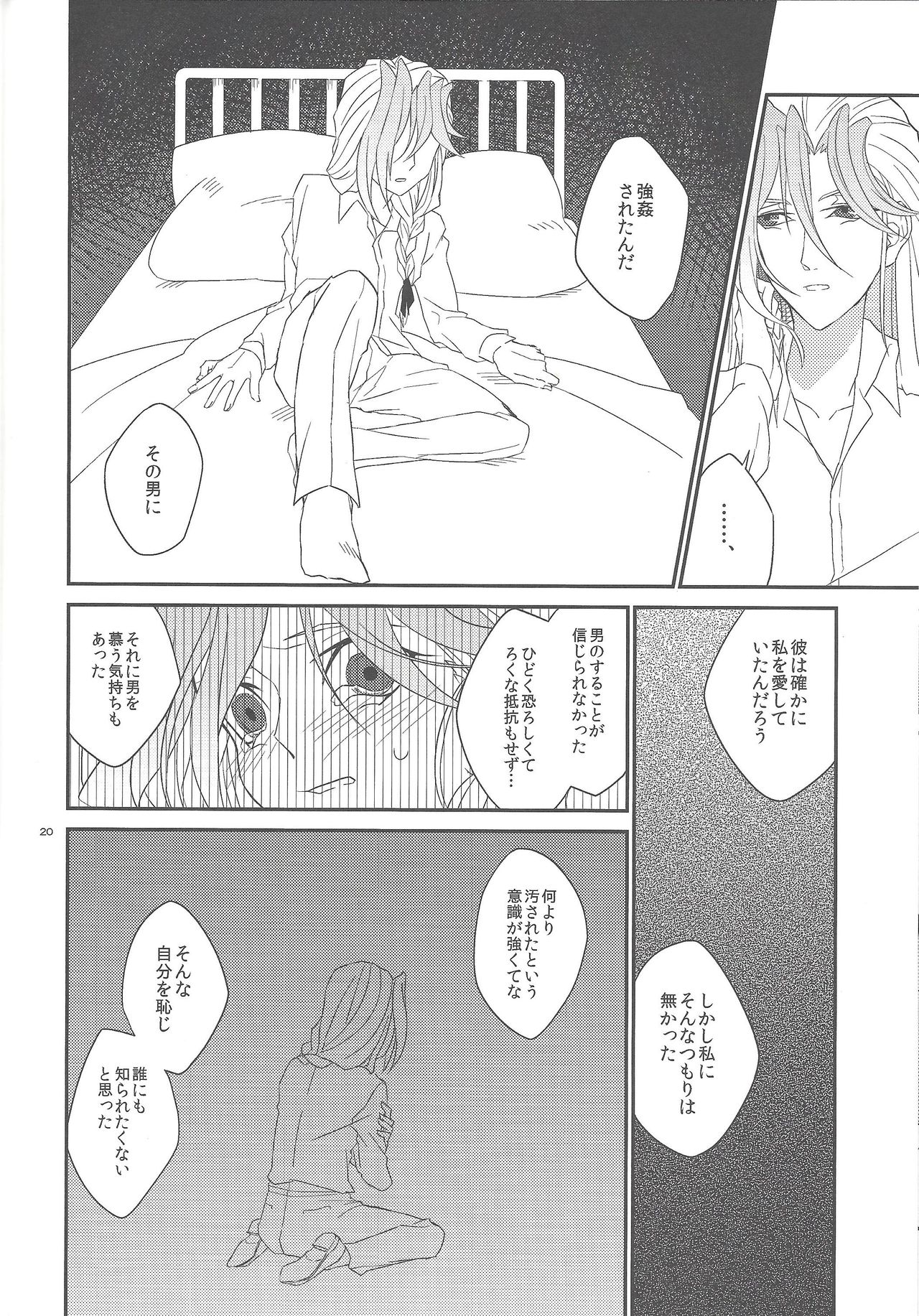 (DUEL★PARTY2) [かっしょた (ウジみ)] ガランサスの咲く丘へ (遊☆戯☆王ZEXAL)