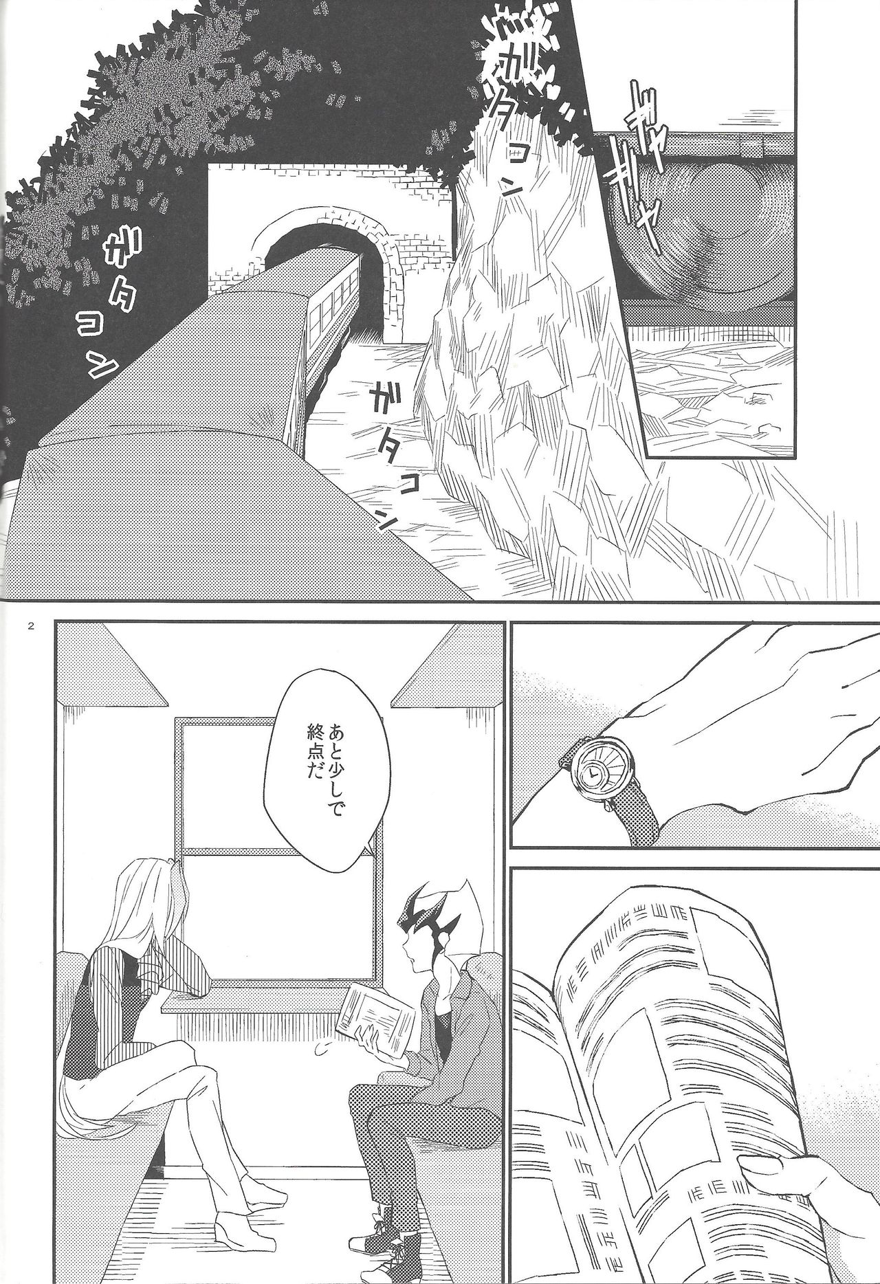 (DUEL★PARTY2) [かっしょた (ウジみ)] ガランサスの咲く丘へ (遊☆戯☆王ZEXAL)