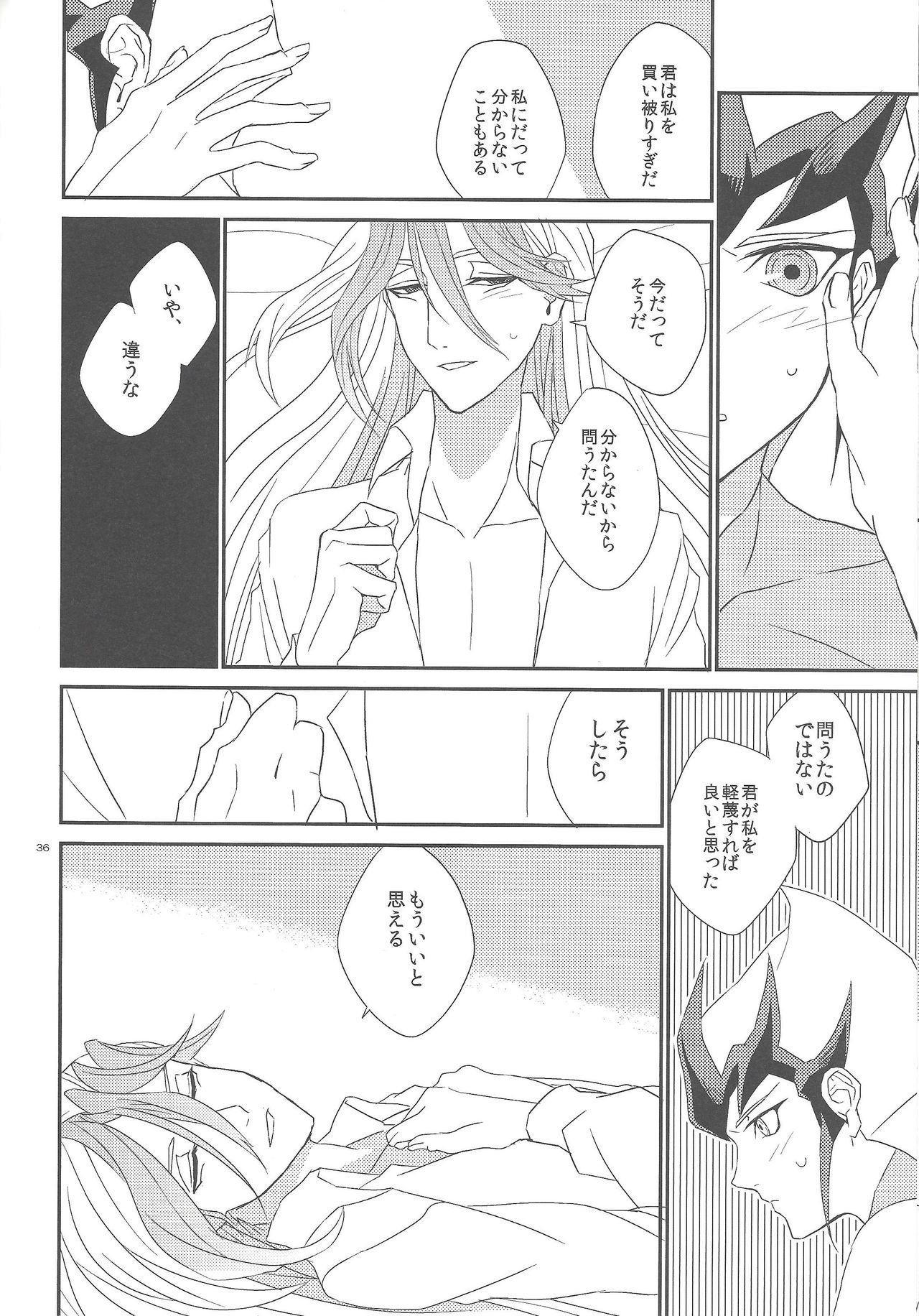 (DUEL★PARTY2) [かっしょた (ウジみ)] ガランサスの咲く丘へ (遊☆戯☆王ZEXAL)