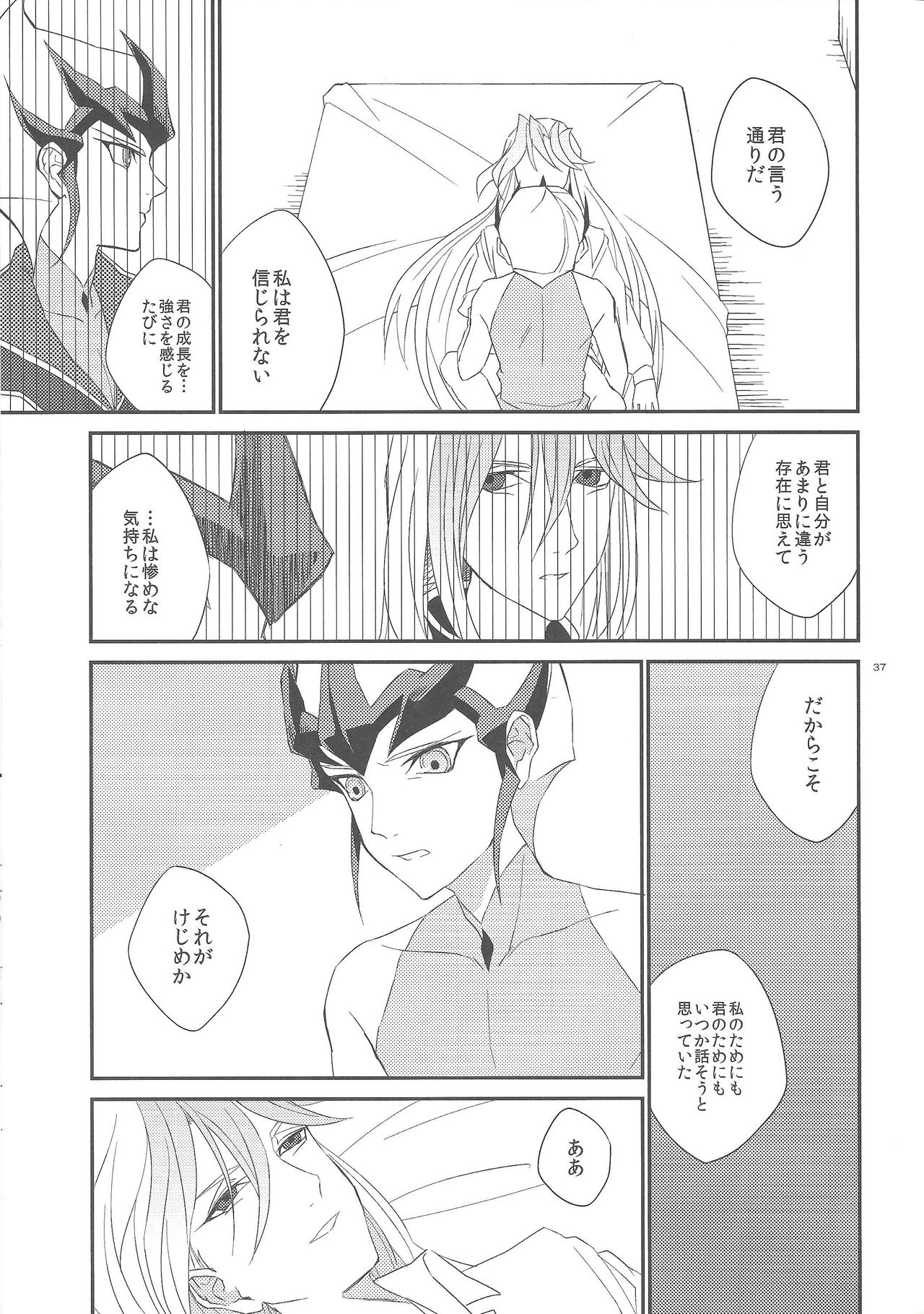 (DUEL★PARTY2) [かっしょた (ウジみ)] ガランサスの咲く丘へ (遊☆戯☆王ZEXAL)
