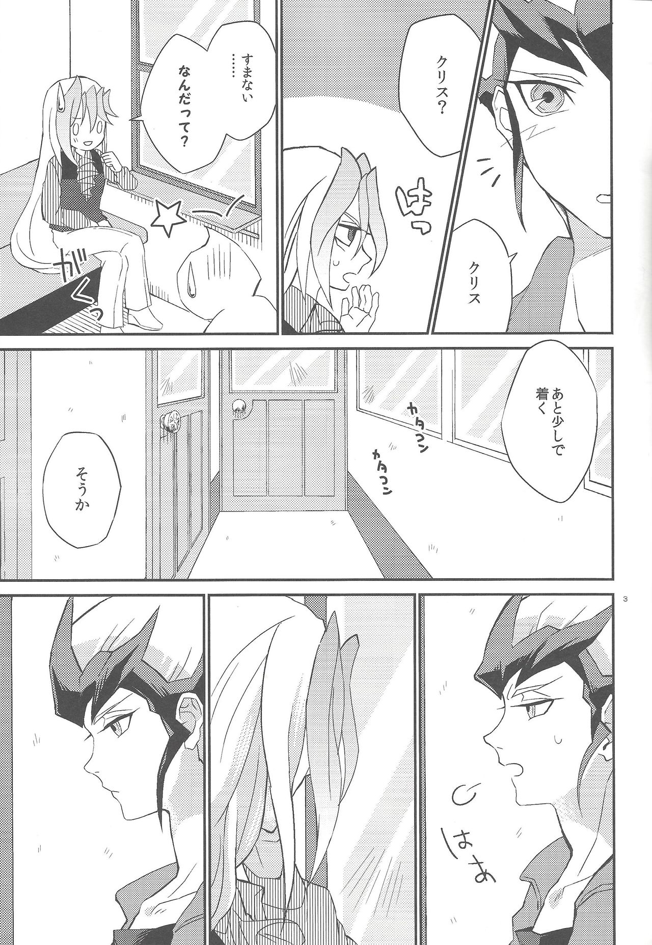 (DUEL★PARTY2) [かっしょた (ウジみ)] ガランサスの咲く丘へ (遊☆戯☆王ZEXAL)