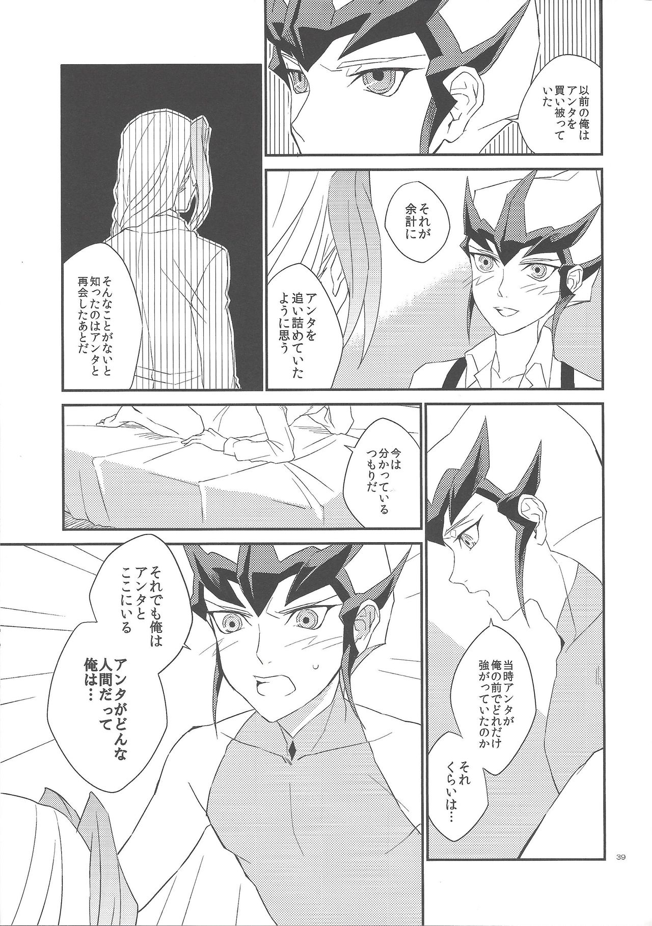 (DUEL★PARTY2) [かっしょた (ウジみ)] ガランサスの咲く丘へ (遊☆戯☆王ZEXAL)