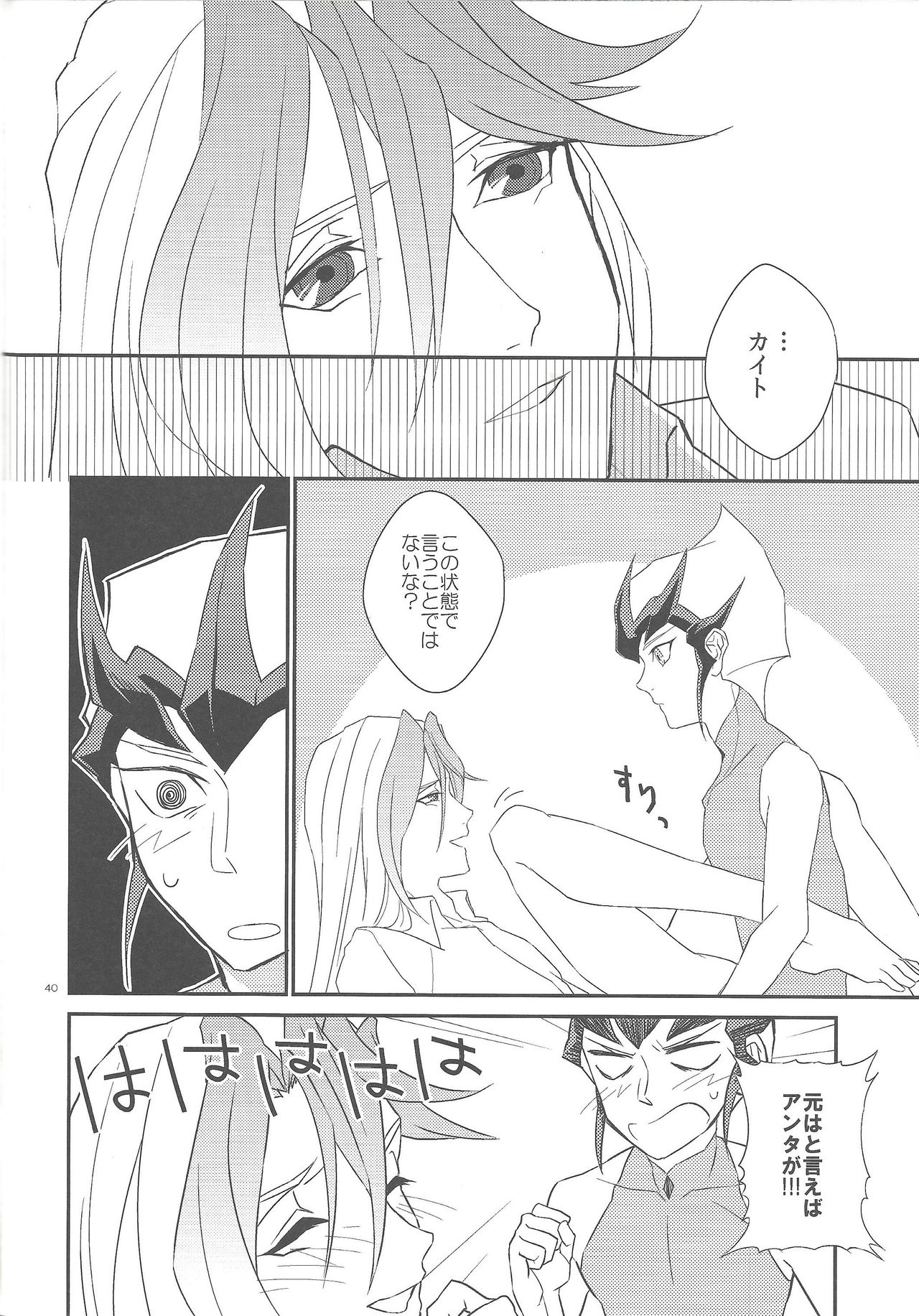 (DUEL★PARTY2) [かっしょた (ウジみ)] ガランサスの咲く丘へ (遊☆戯☆王ZEXAL)