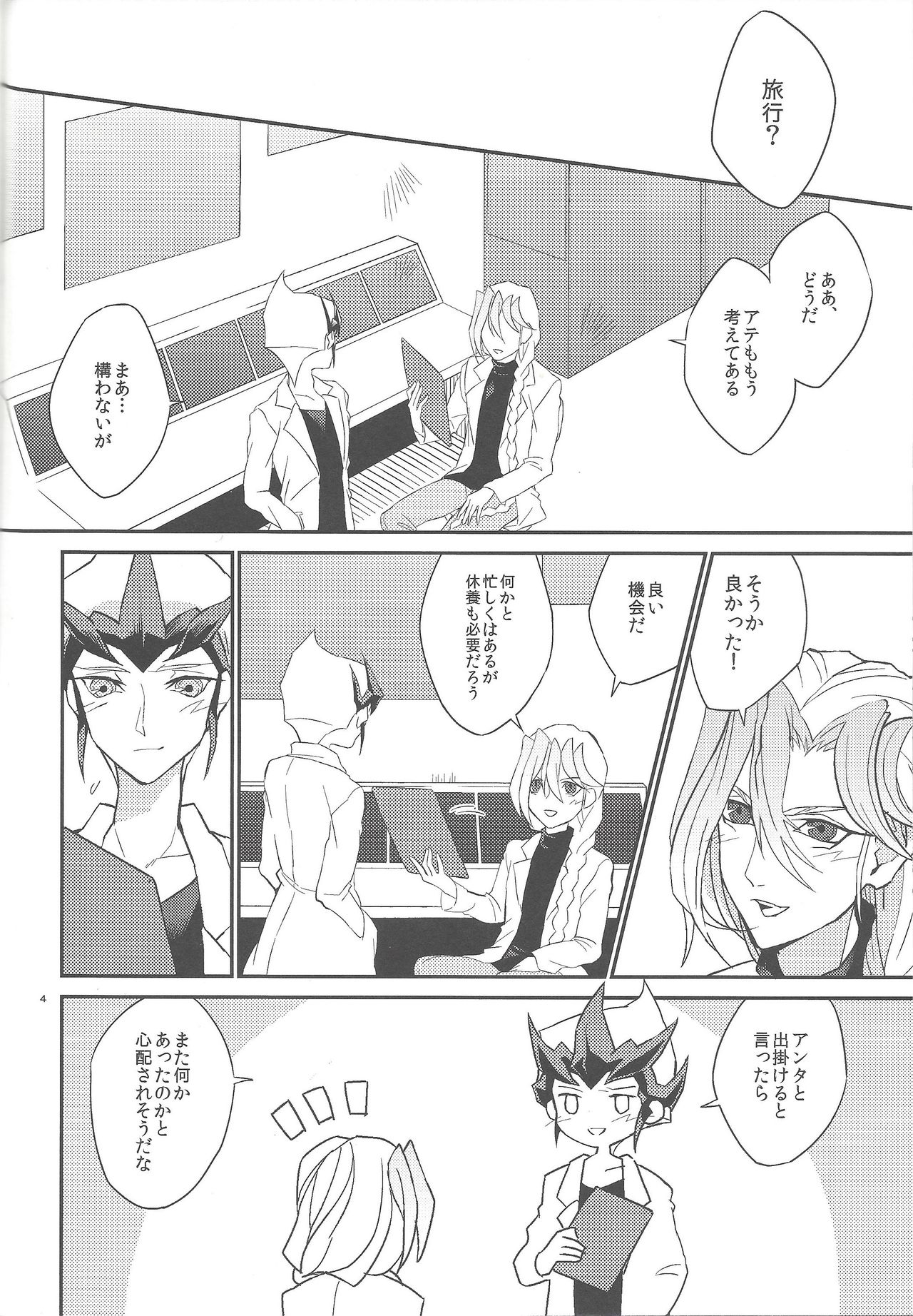 (DUEL★PARTY2) [かっしょた (ウジみ)] ガランサスの咲く丘へ (遊☆戯☆王ZEXAL)