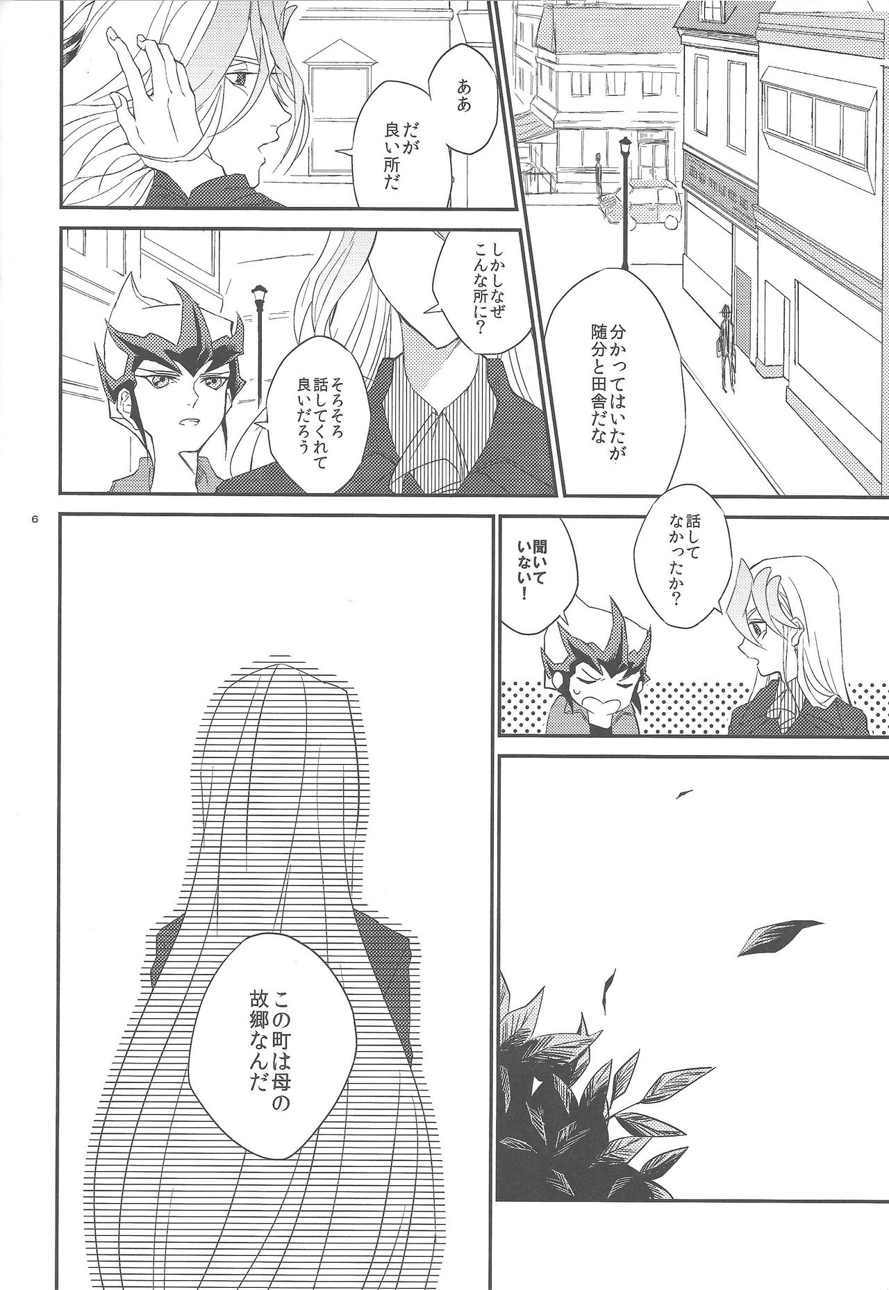 (DUEL★PARTY2) [かっしょた (ウジみ)] ガランサスの咲く丘へ (遊☆戯☆王ZEXAL)