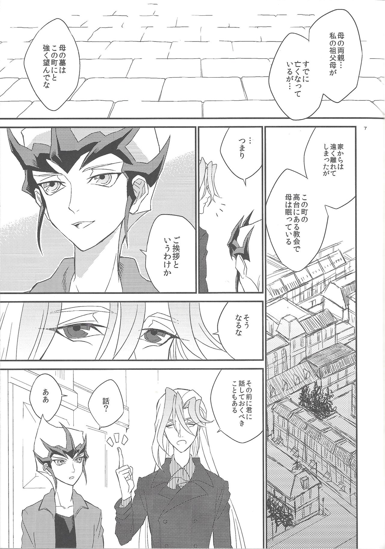 (DUEL★PARTY2) [かっしょた (ウジみ)] ガランサスの咲く丘へ (遊☆戯☆王ZEXAL)
