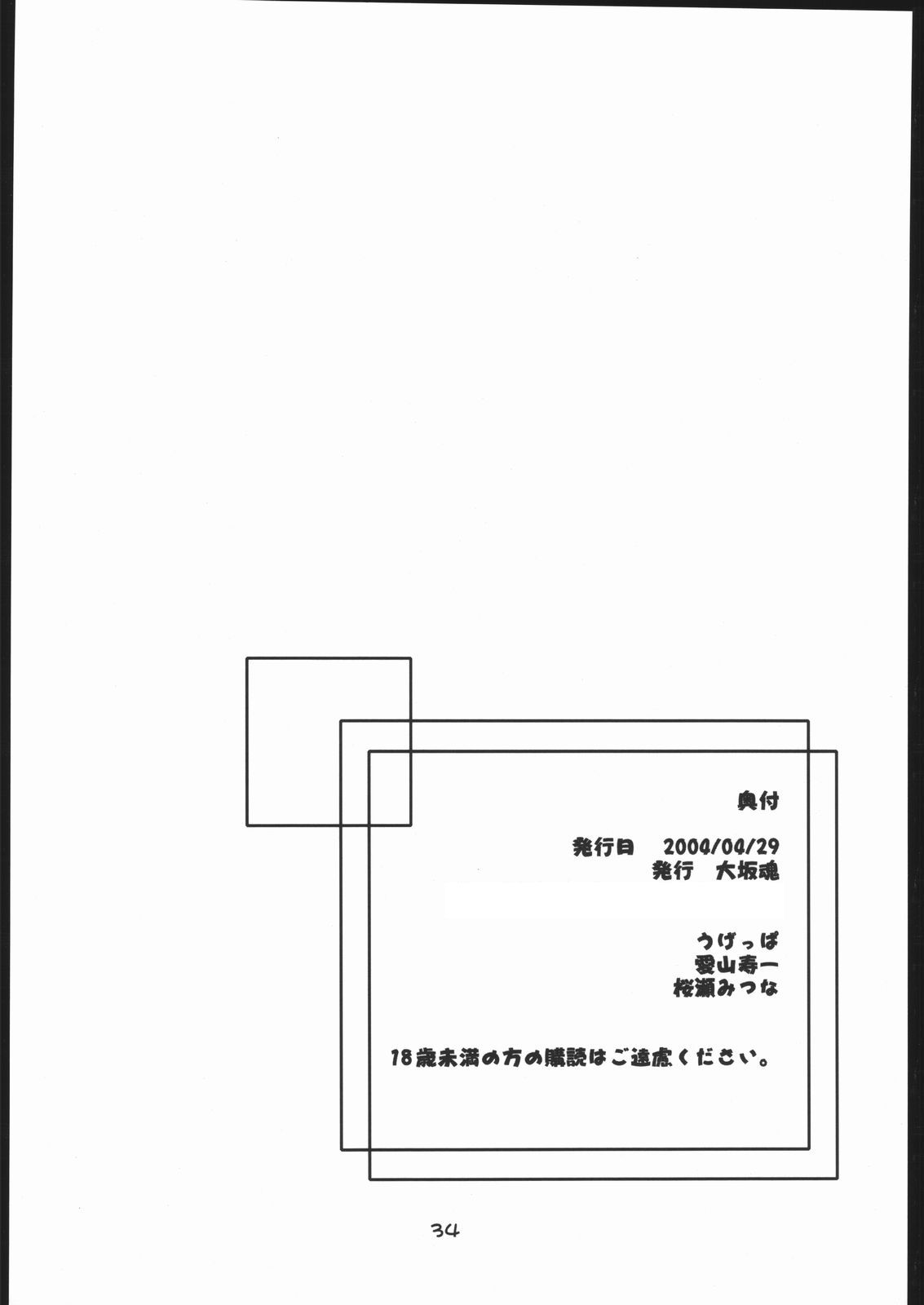 (Cレヴォ35) [大坂魂 (愛山寿一、うげっぱ)] 葛西 (鋼の錬金術師)