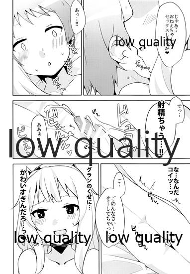 (C89) [Low-F (wk.)] カリオストロだっておねショタしたい! (グランブルーファンタジー)