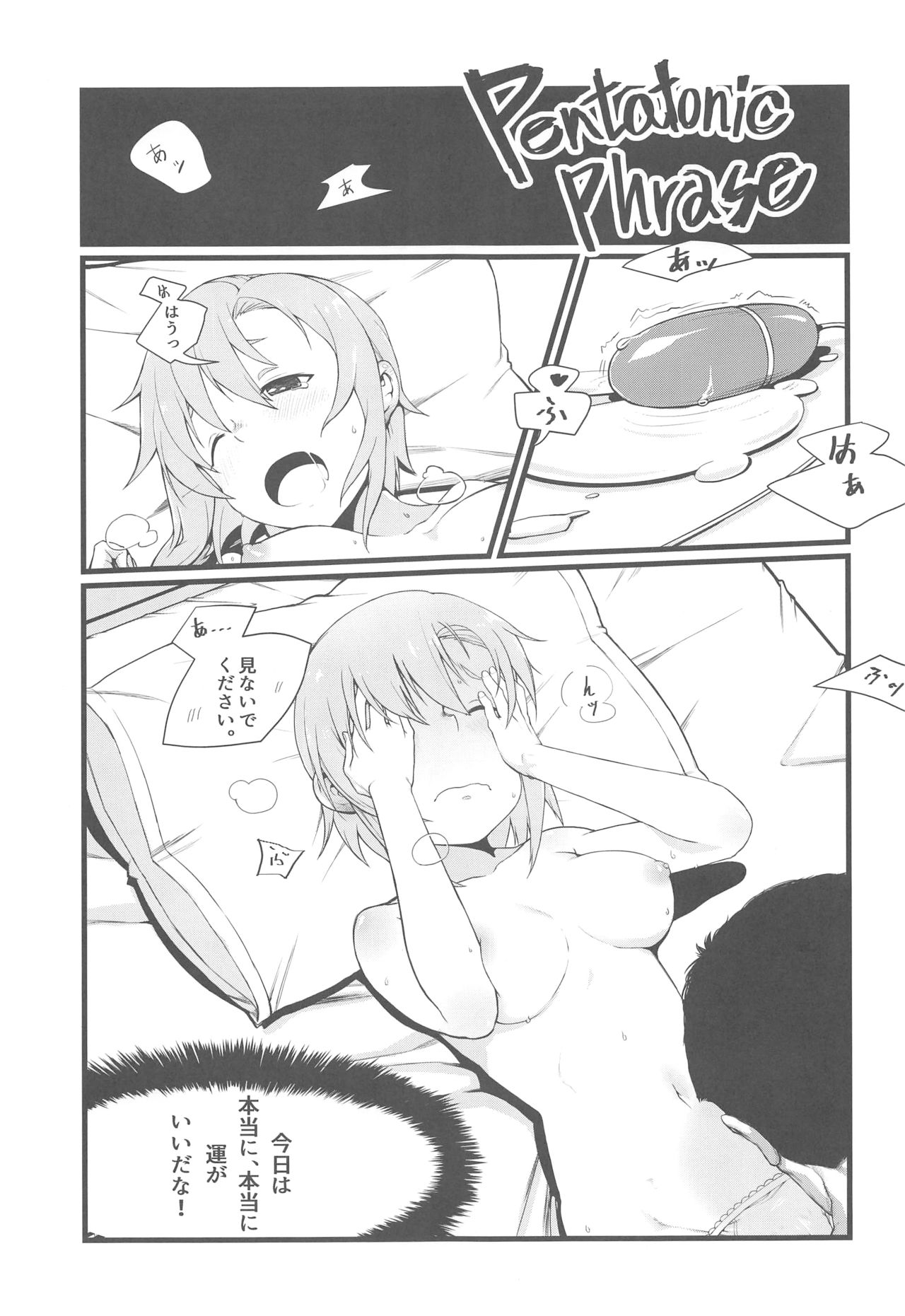 (C93) [UHOUHO (ひみ、10円)] アスタリスクのえっちな本 (アイドルマスター シンデレラガールズ)