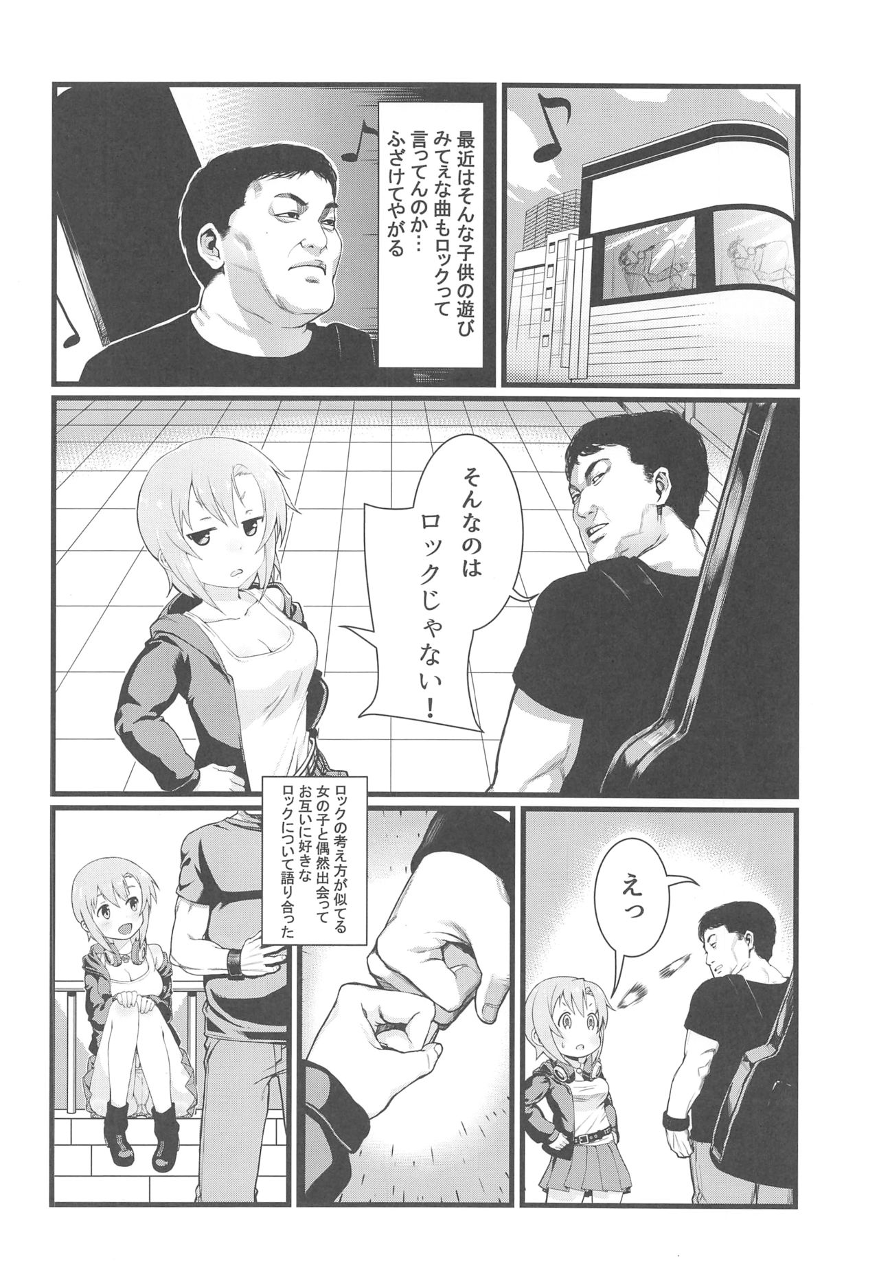 (C93) [UHOUHO (ひみ、10円)] アスタリスクのえっちな本 (アイドルマスター シンデレラガールズ)