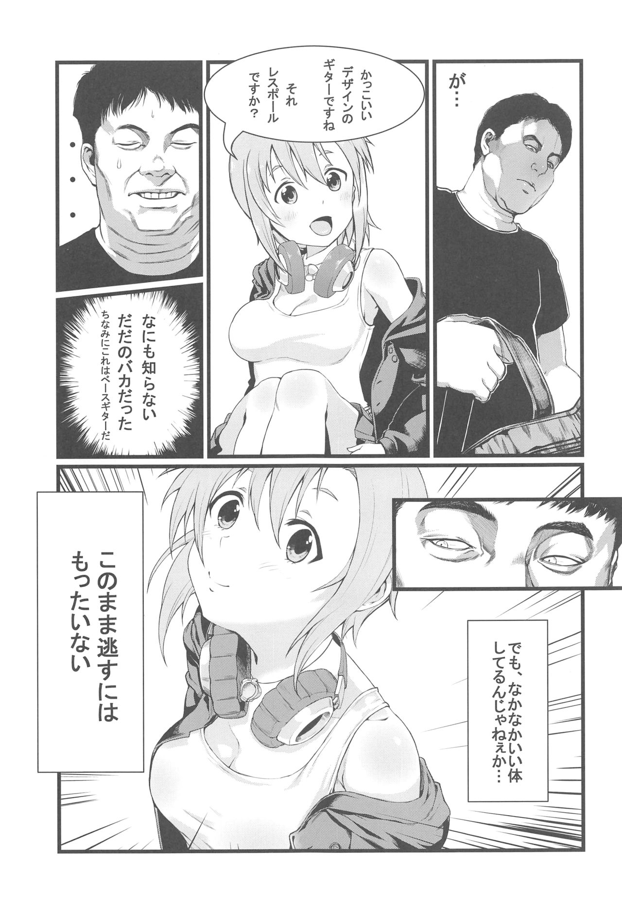(C93) [UHOUHO (ひみ、10円)] アスタリスクのえっちな本 (アイドルマスター シンデレラガールズ)