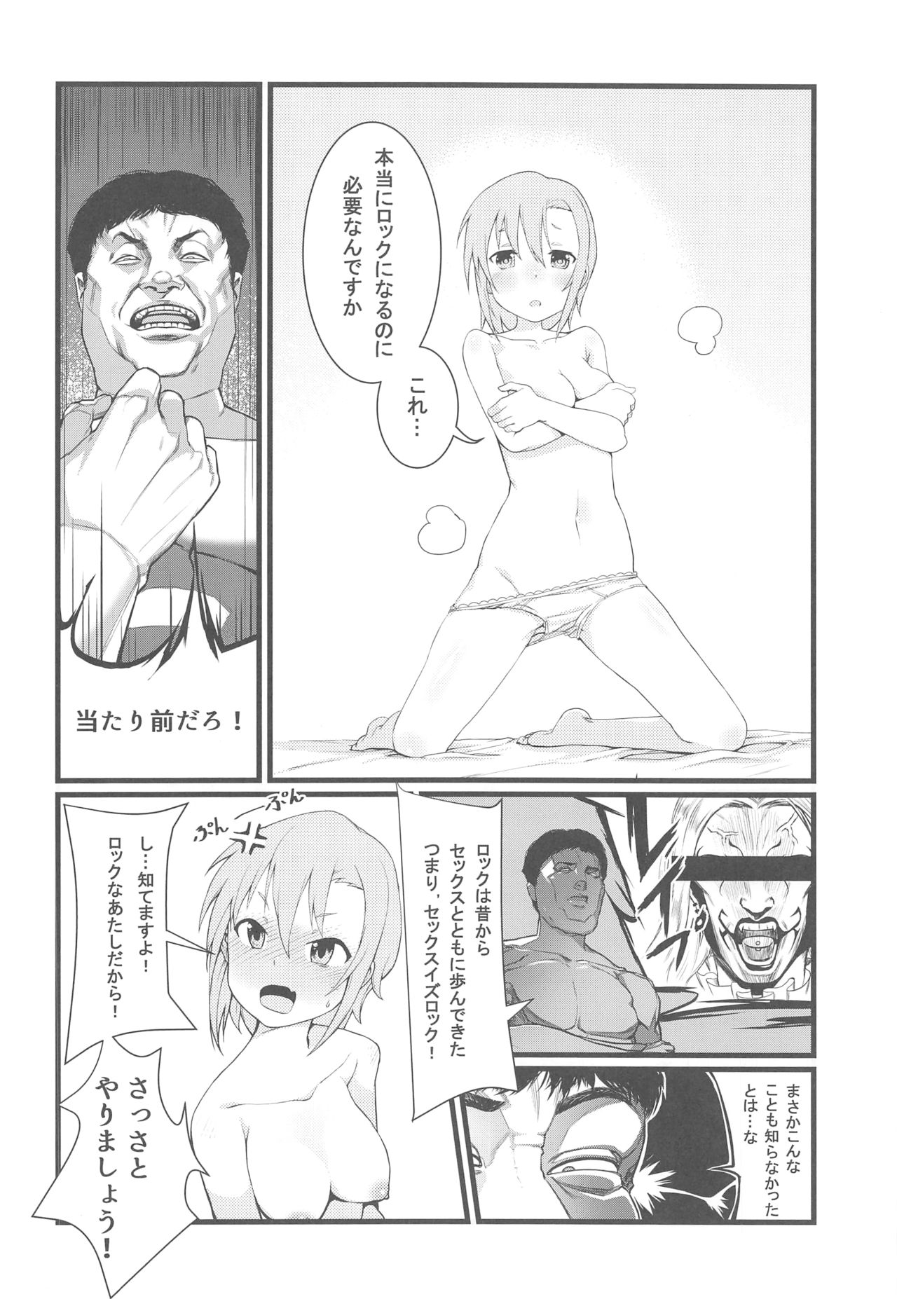 (C93) [UHOUHO (ひみ、10円)] アスタリスクのえっちな本 (アイドルマスター シンデレラガールズ)