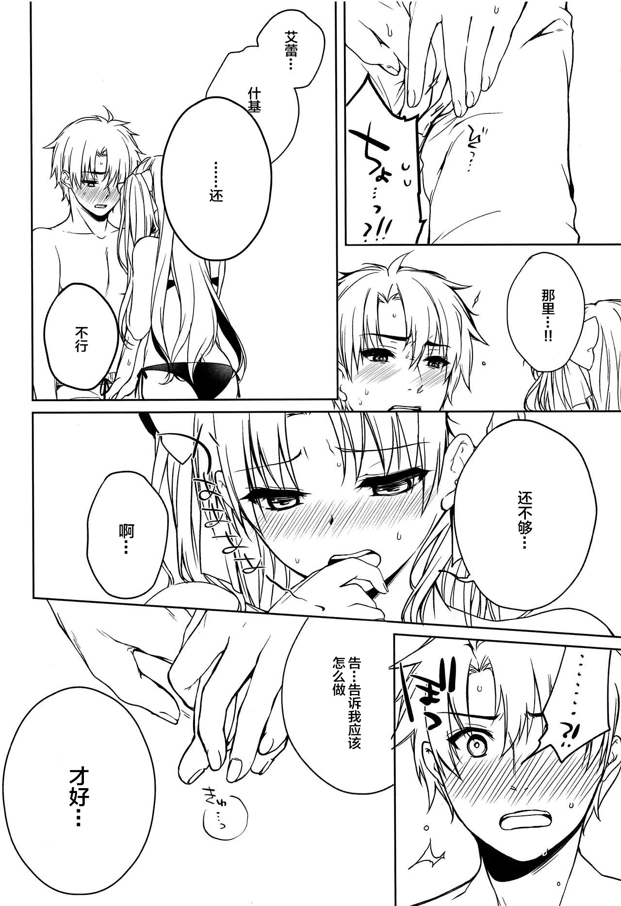 (C94) [あねみつ (煌乃あや)] 夏と女神と夢物語 (Fate/Grand Order) [中国翻訳]