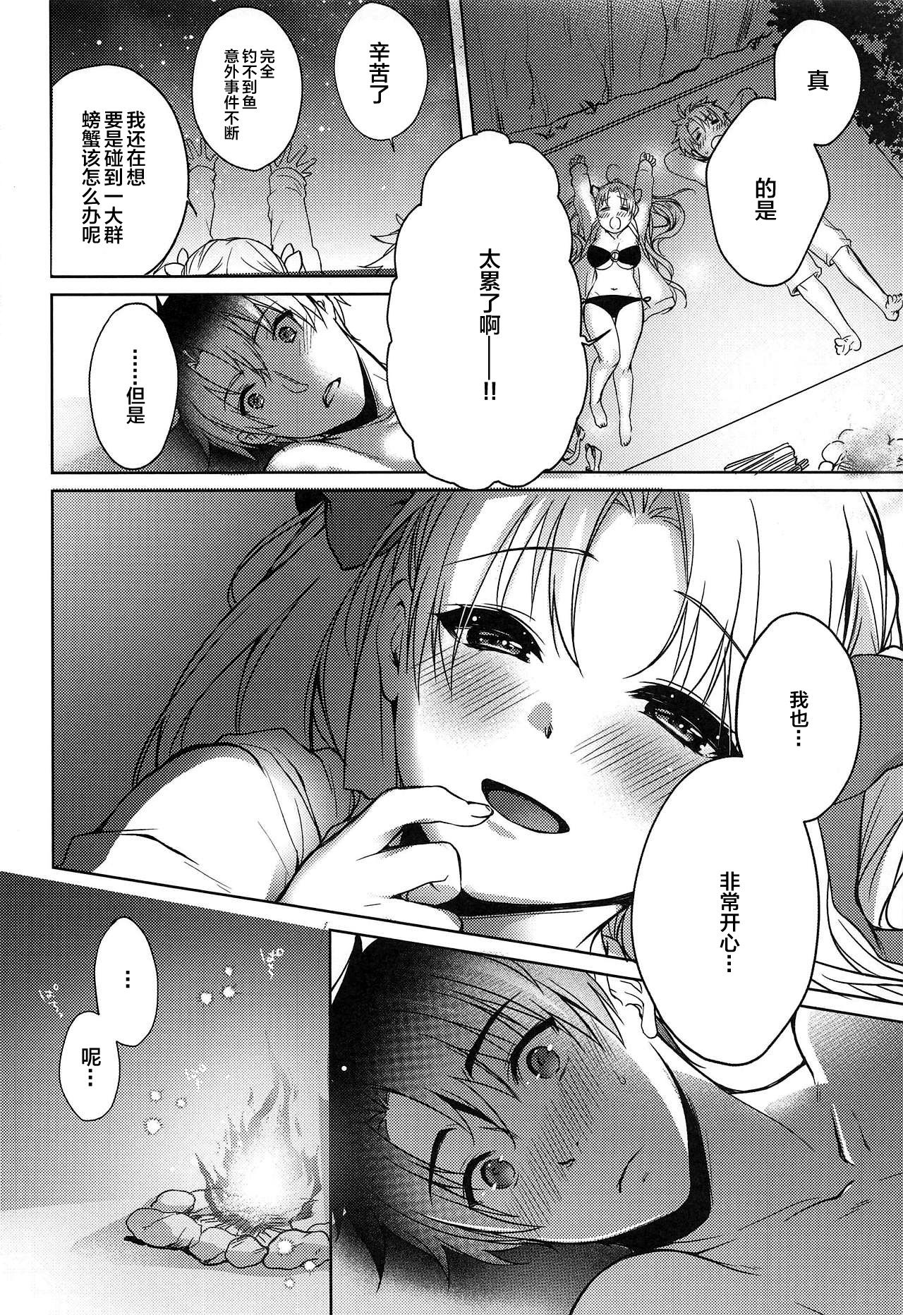 (C94) [あねみつ (煌乃あや)] 夏と女神と夢物語 (Fate/Grand Order) [中国翻訳]