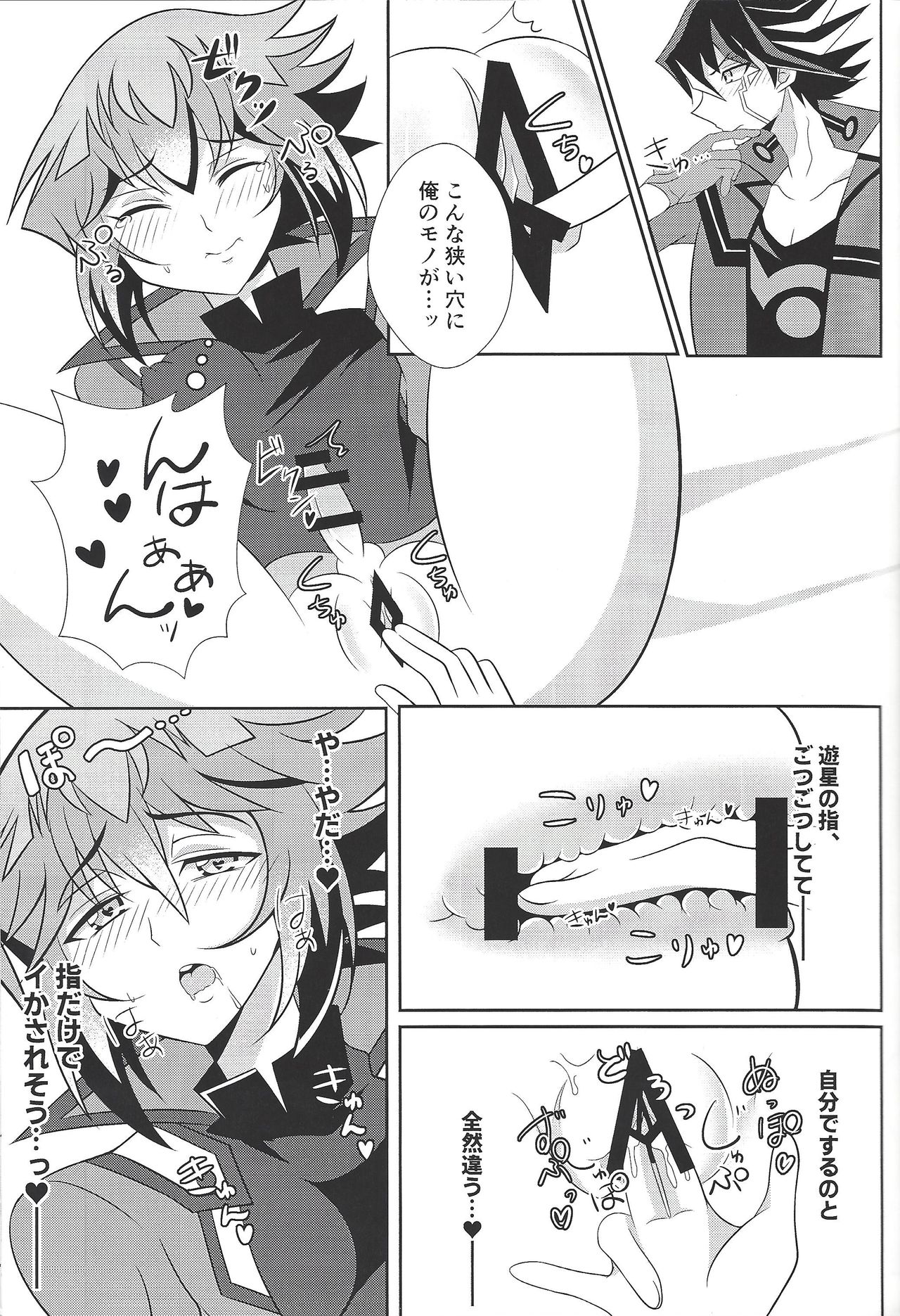 (超★俺のターン2019) [cowberico (潤)] HONEY TRAPPER (遊☆戯☆王デュエルモンスターズGX、遊☆戯☆王5D's)