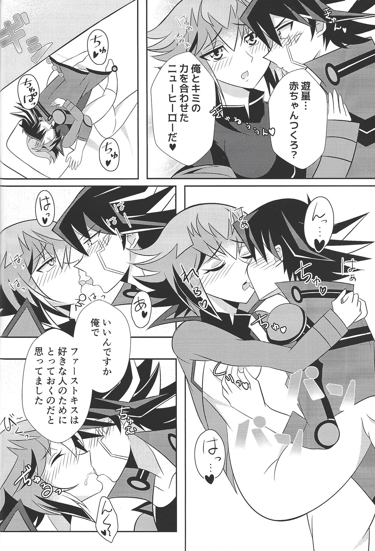 (超★俺のターン2019) [cowberico (潤)] HONEY TRAPPER (遊☆戯☆王デュエルモンスターズGX、遊☆戯☆王5D's)