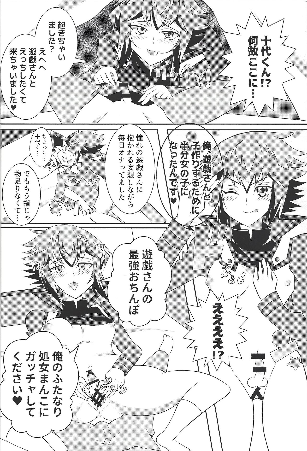 (超★俺のターン2019) [cowberico (潤)] HONEY TRAPPER (遊☆戯☆王デュエルモンスターズGX、遊☆戯☆王5D's)