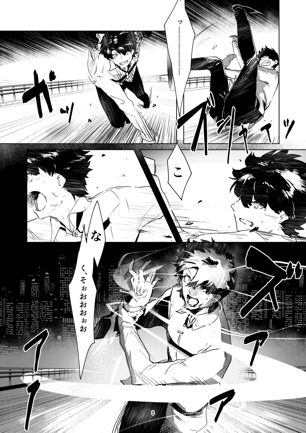 [デートライン (茂木康信)] 脆くか弱いお前は私の (Fate/Grand Order) [DL版]