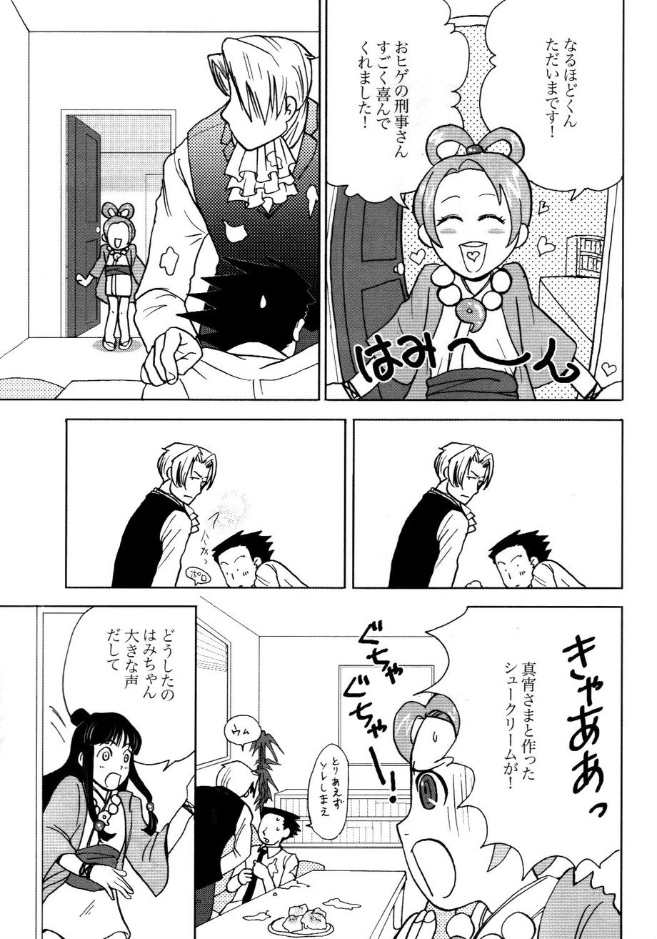 (C85) [マインドザギャップ (南天)] 3276サイロク (逆転裁判)