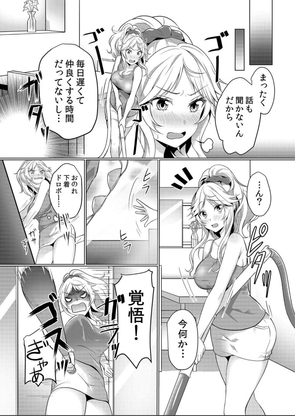 [花咲まひる] 授乳中のヤンママにパコパコ種付け！！〜そんなに出されたら…ミルクが溢れちゃうっ！ 1-3