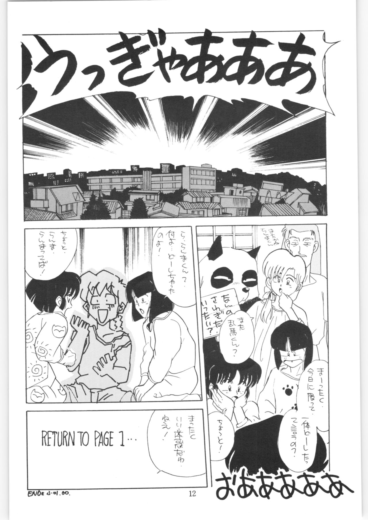 (C38) [おいでやす本舗 (よろず)] やってやって MISSION √2 (よろず)