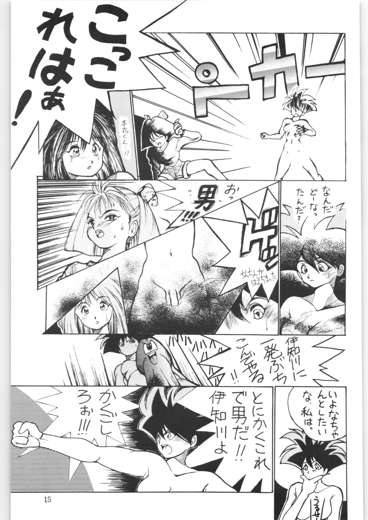 (C38) [おいでやす本舗 (よろず)] やってやって MISSION √2 (よろず)