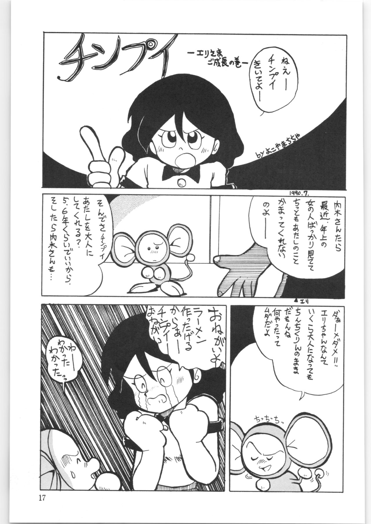 (C38) [おいでやす本舗 (よろず)] やってやって MISSION √2 (よろず)