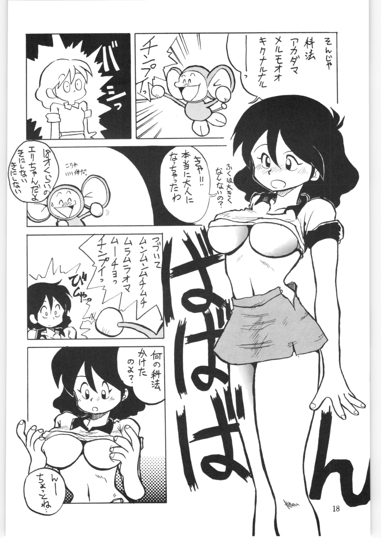 (C38) [おいでやす本舗 (よろず)] やってやって MISSION √2 (よろず)