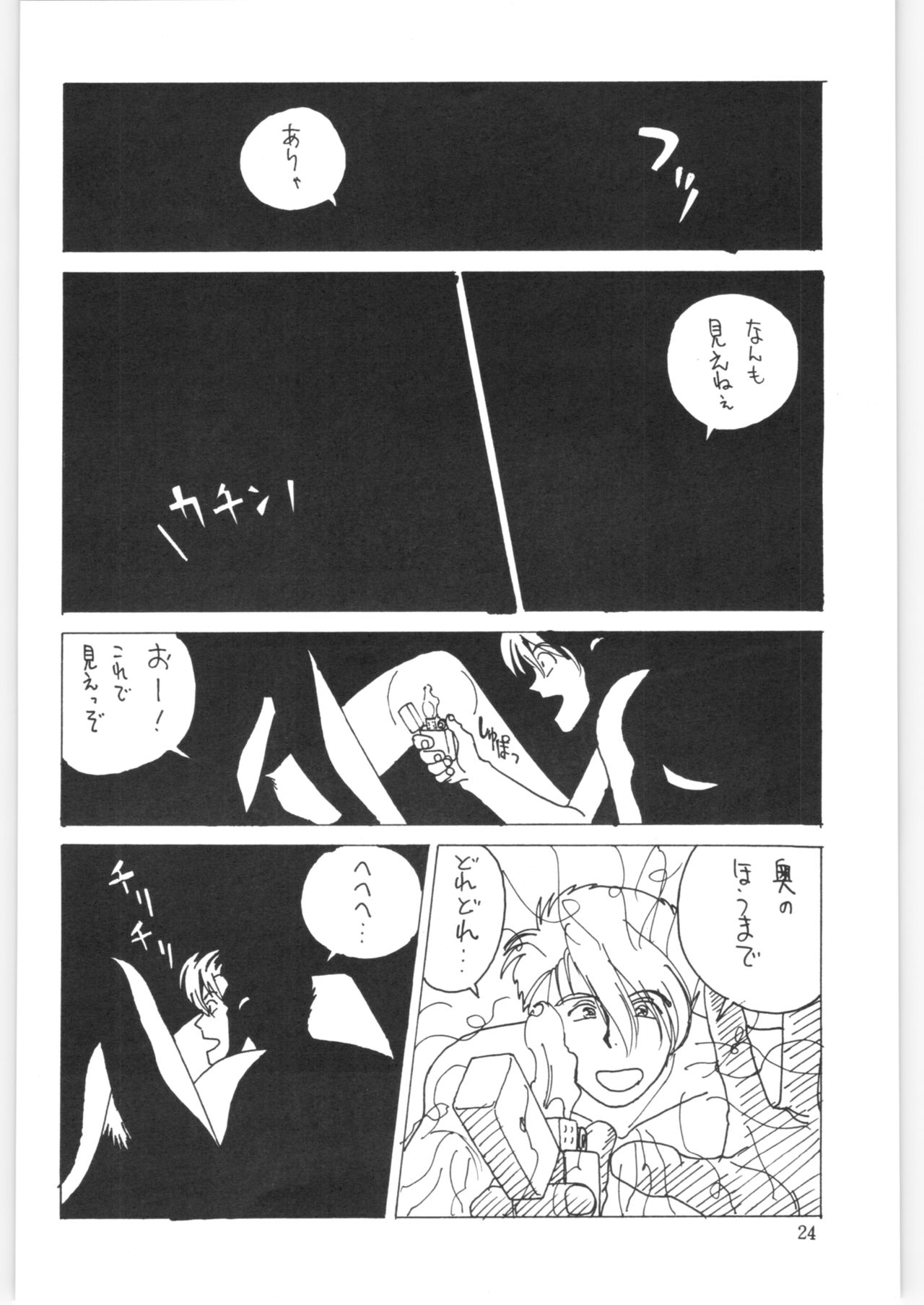 (C38) [おいでやす本舗 (よろず)] やってやって MISSION √2 (よろず)