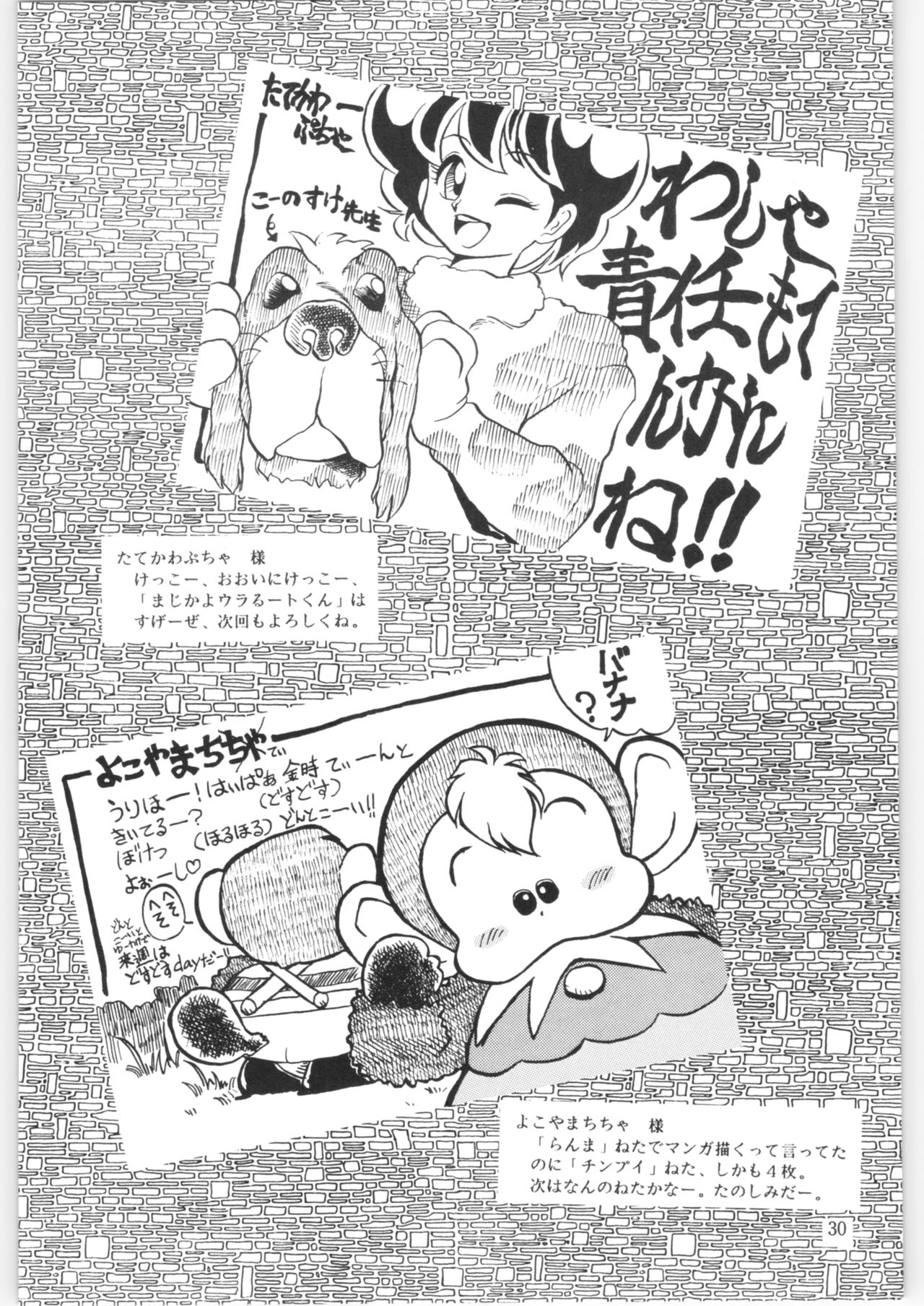 (C38) [おいでやす本舗 (よろず)] やってやって MISSION √2 (よろず)