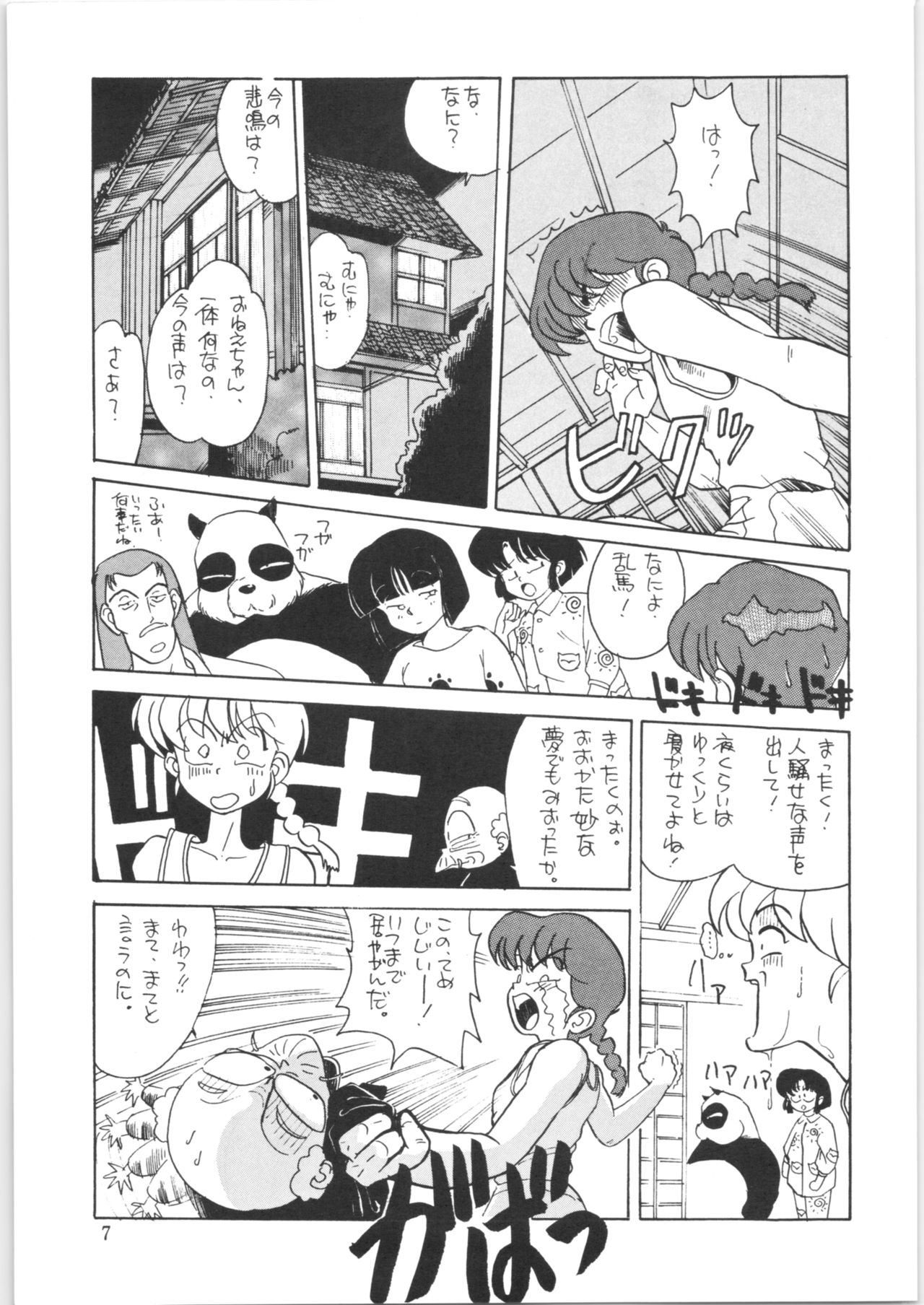 (C38) [おいでやす本舗 (よろず)] やってやって MISSION √2 (よろず)