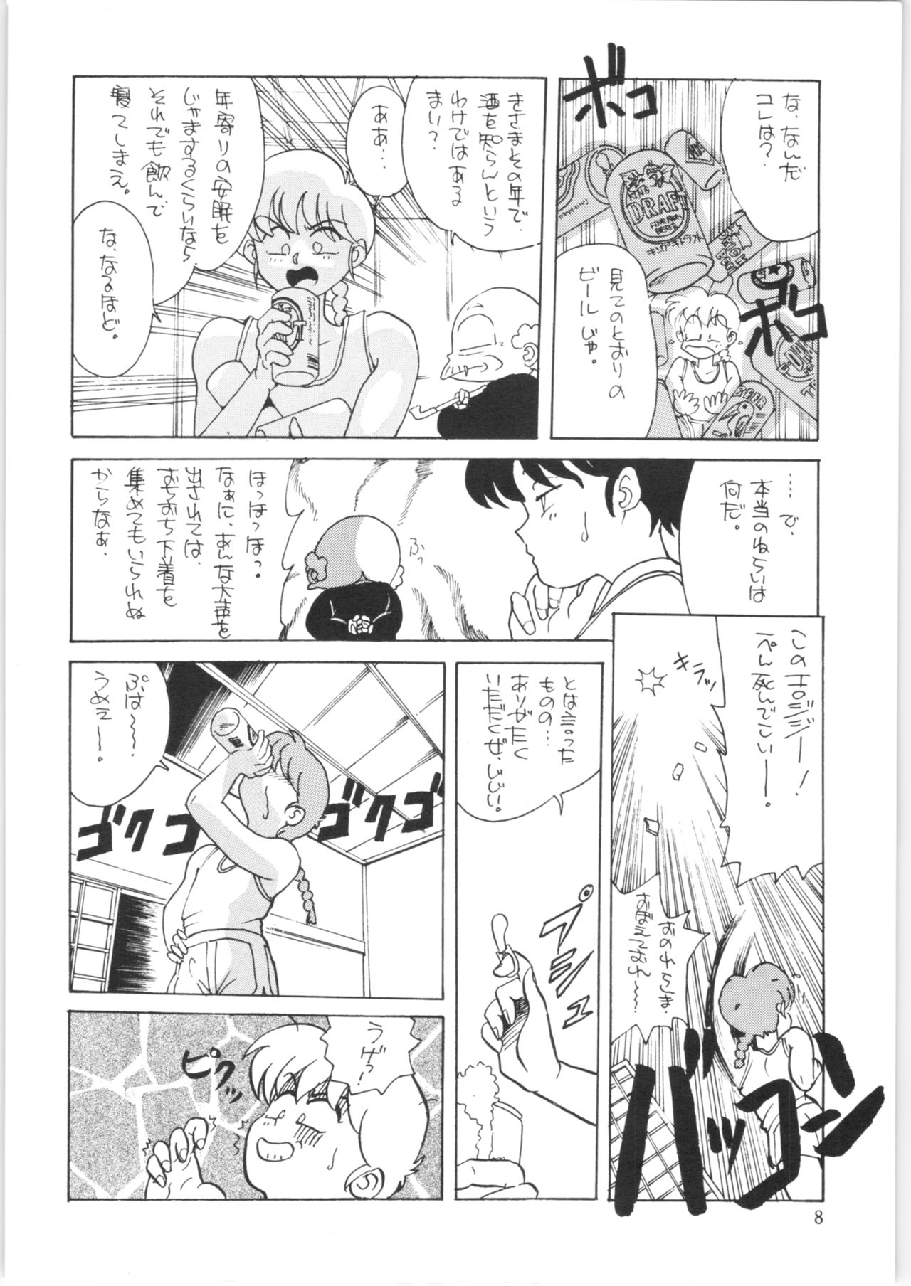 (C38) [おいでやす本舗 (よろず)] やってやって MISSION √2 (よろず)