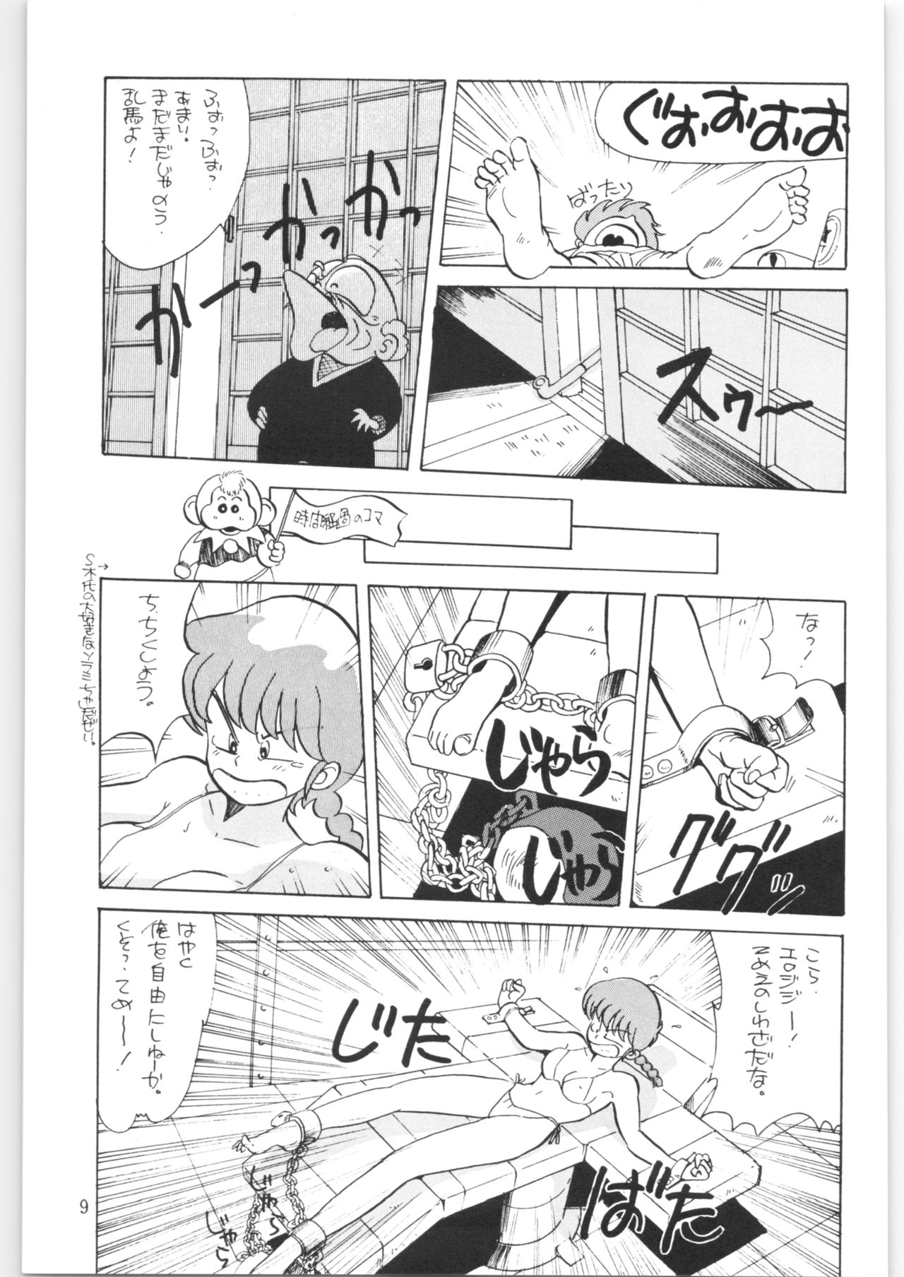 (C38) [おいでやす本舗 (よろず)] やってやって MISSION √2 (よろず)