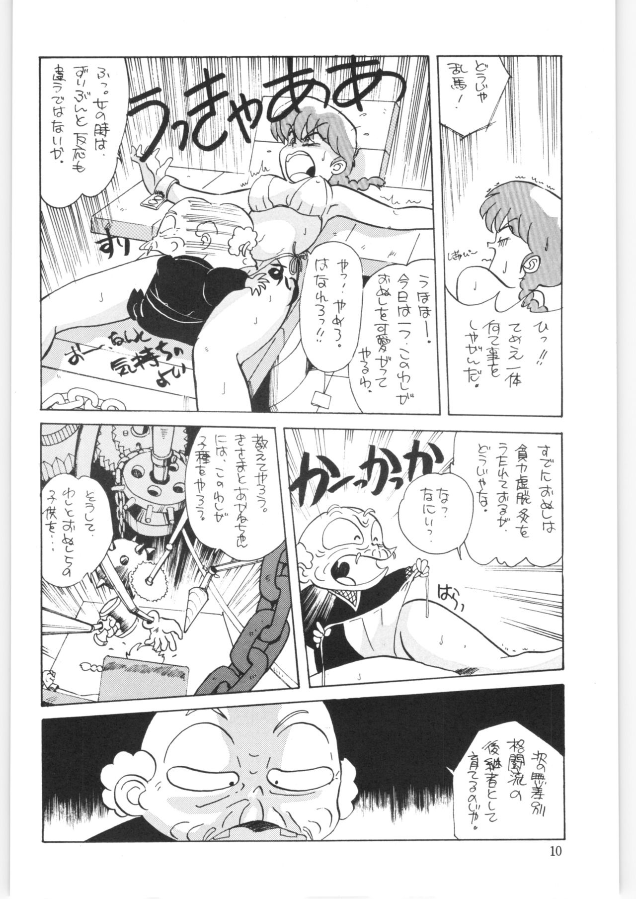 (C38) [おいでやす本舗 (よろず)] やってやって MISSION √2 (よろず)