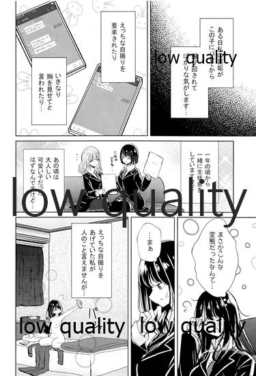 (C97) [ぷらねたりうむ (涼海来夏)] 裏垢女子たちの放課後