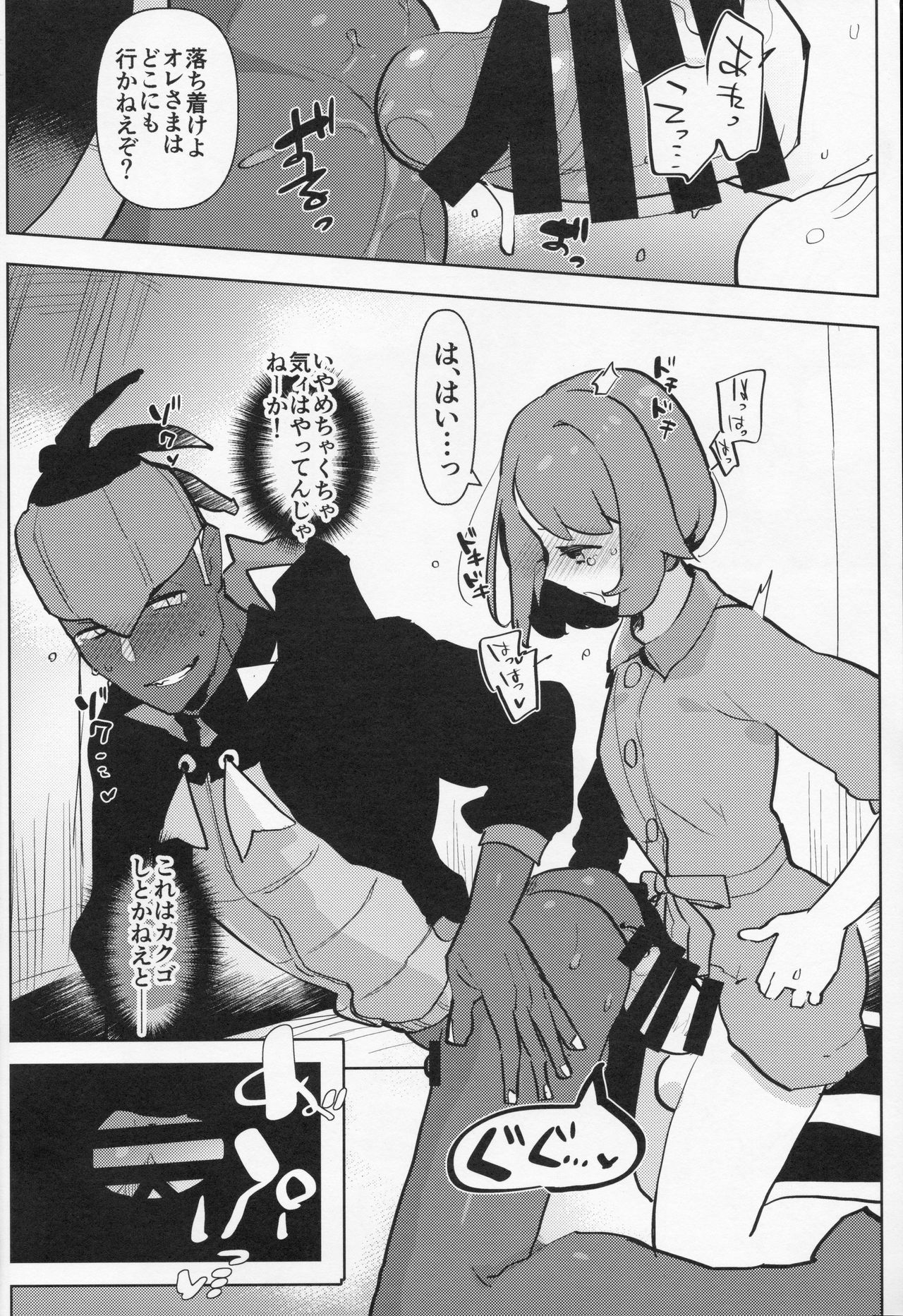(C97) [愛昧亭 (愛昧亭うまみ)] ふた×男のほん (ポケットモンスター ソード・シールド)