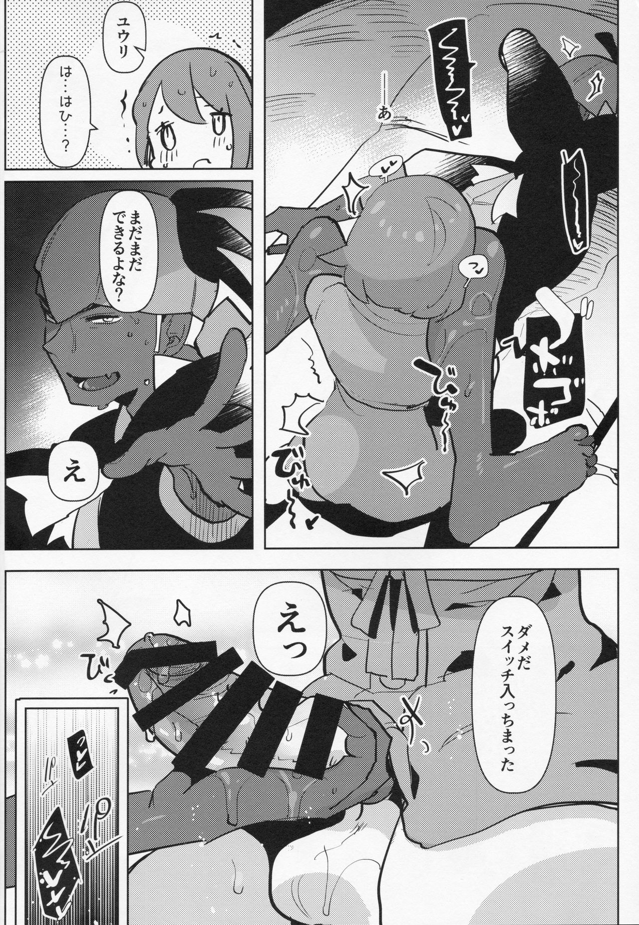 (C97) [愛昧亭 (愛昧亭うまみ)] ふた×男のほん (ポケットモンスター ソード・シールド)
