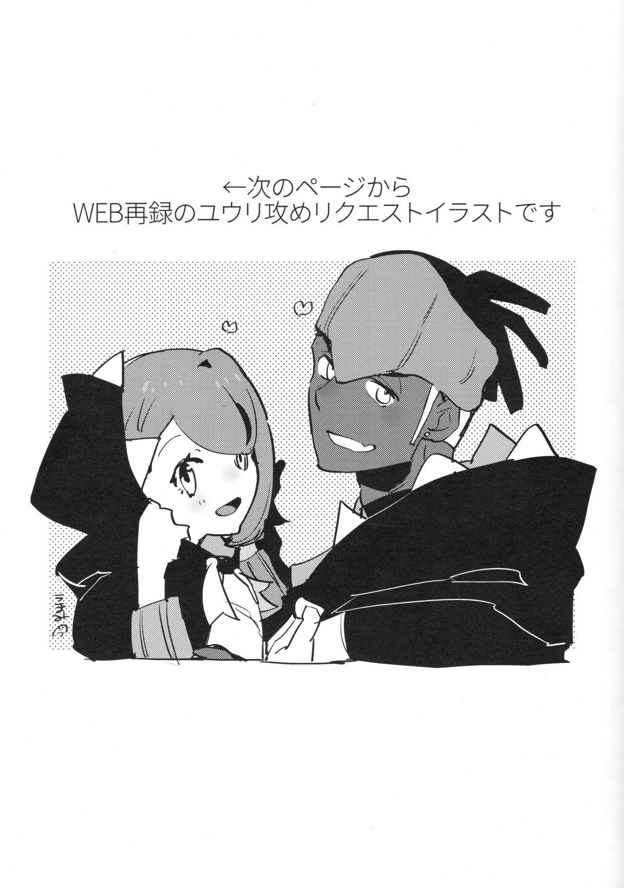 (C97) [愛昧亭 (愛昧亭うまみ)] ふた×男のほん (ポケットモンスター ソード・シールド)
